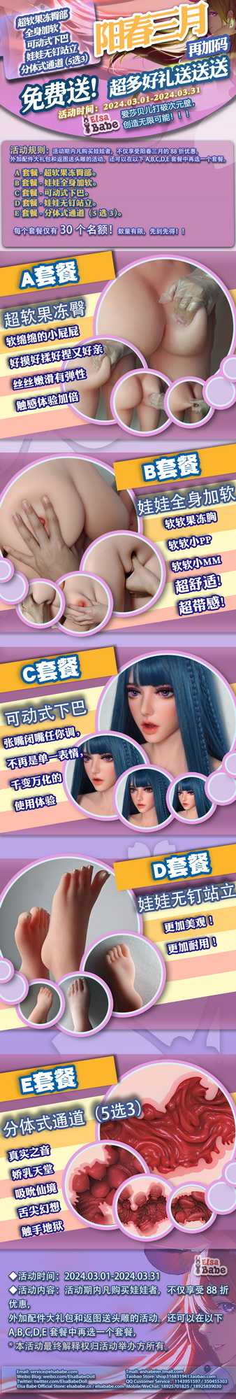 3-202403-Bonus-CN.jpg
