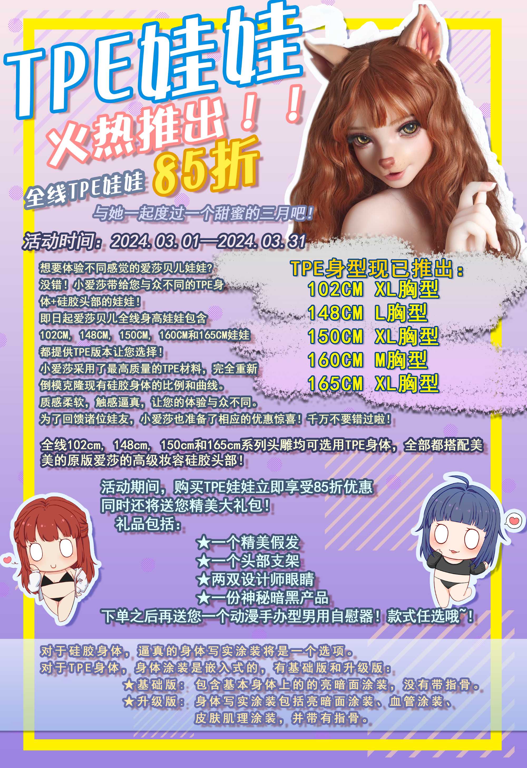 9-TPE-202403-CN.jpg