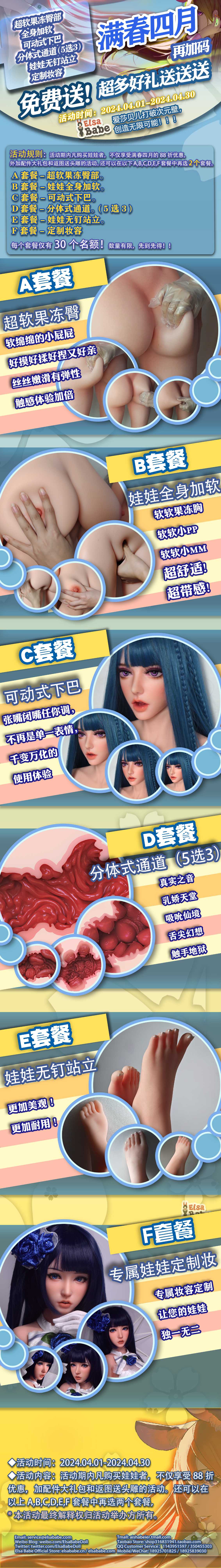 3-202404加码-CN.jpg