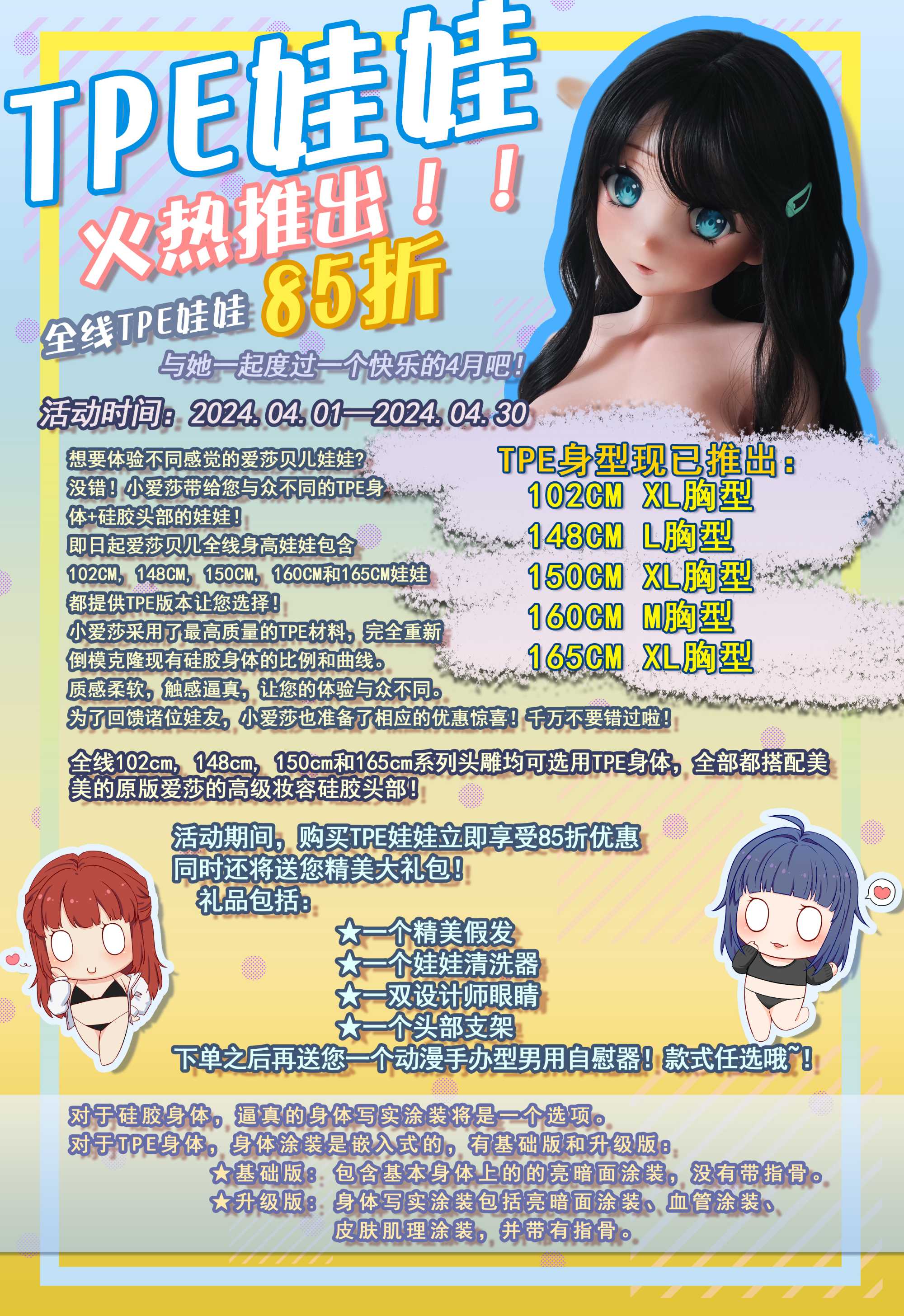 10-TPE-202404-CN.jpg