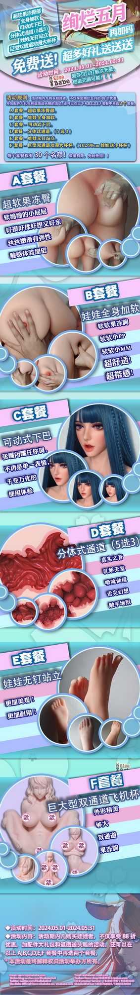 3-202405-Bonus-CN.jpg