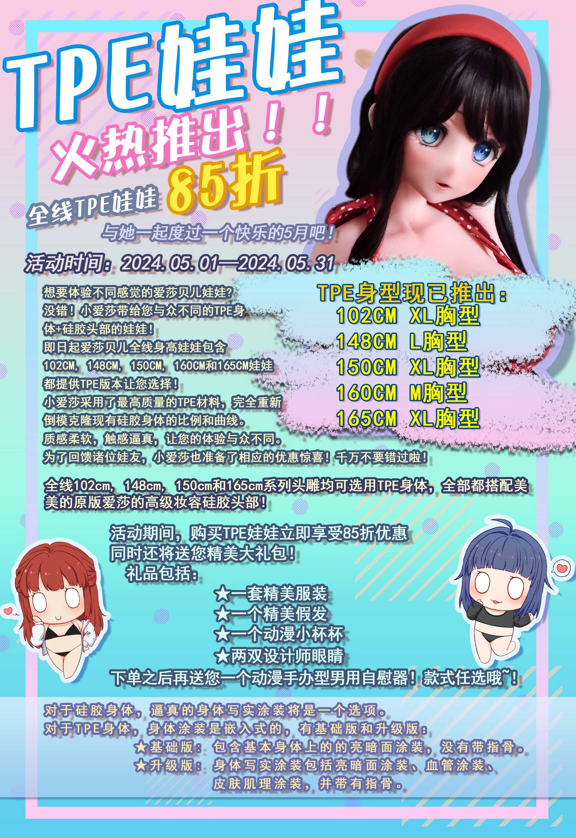 10-TPE-202405-CN.jpg