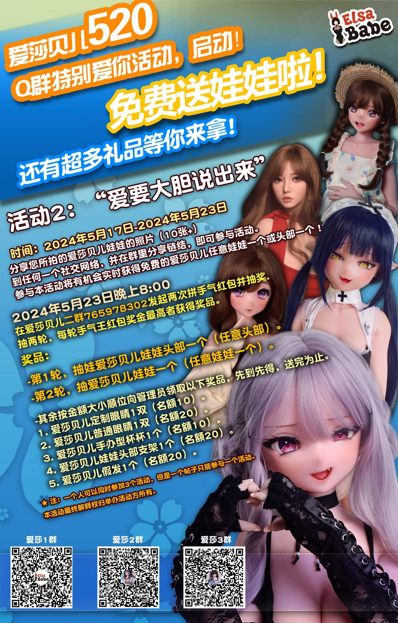 活动2.jpg