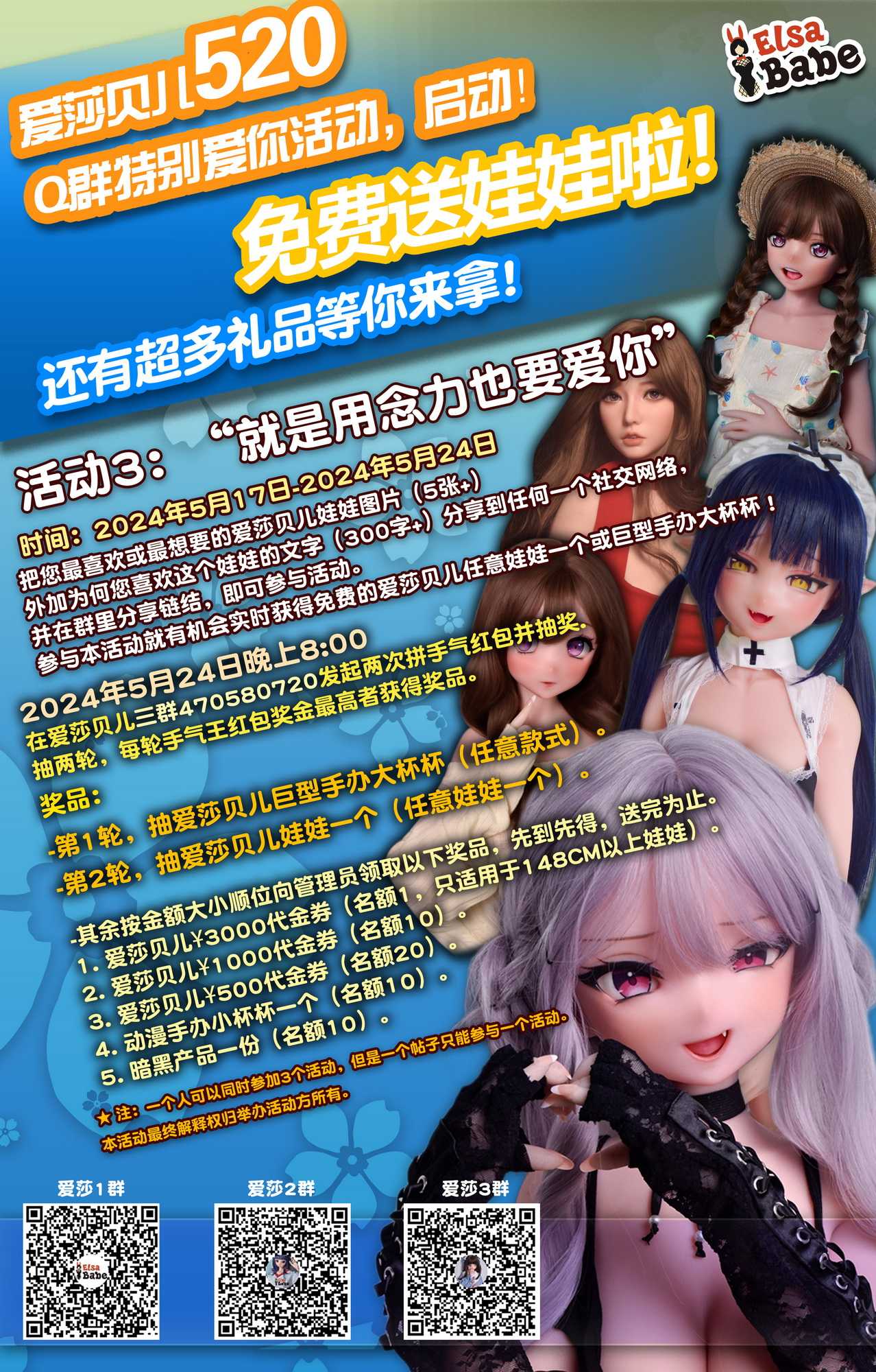 活动3.jpg