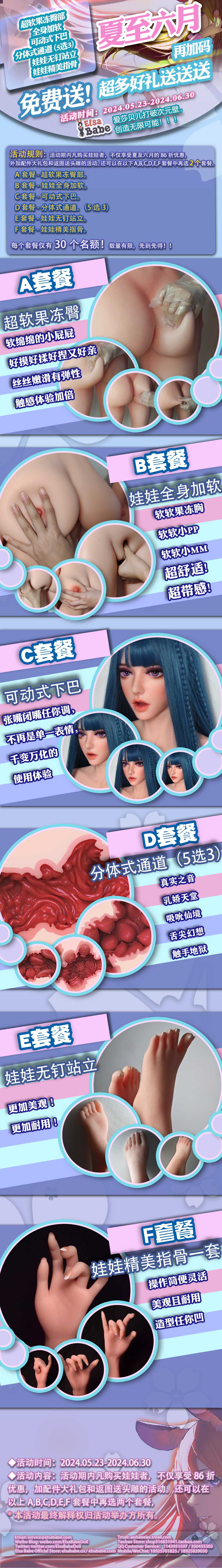 3-202406加码-CN.jpg