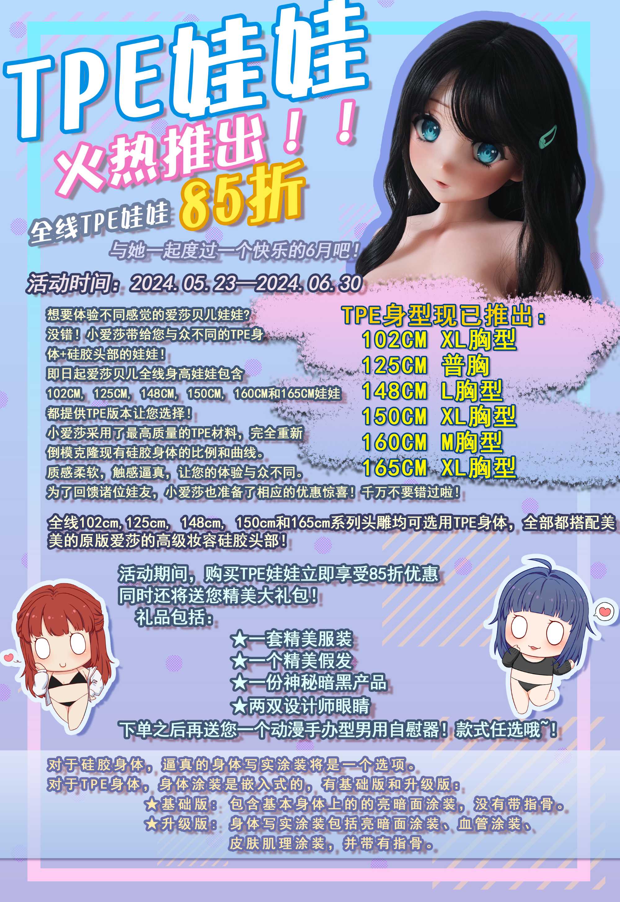 10-TPE-202406-CN.jpg