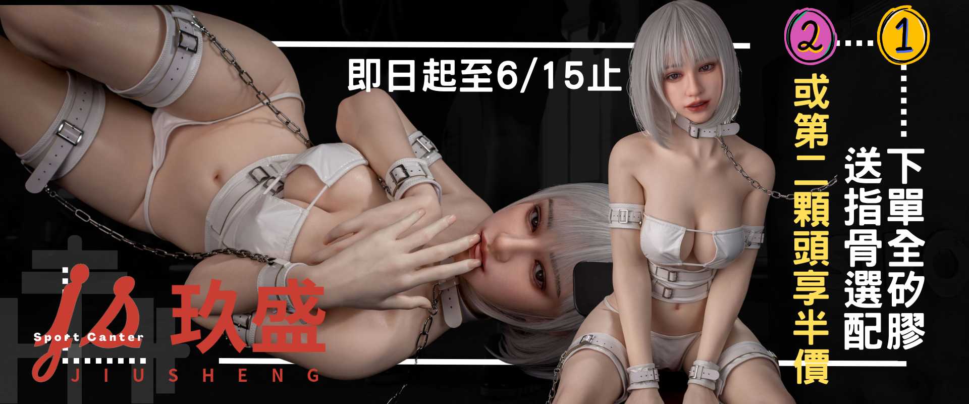 玖盛六月活動.png