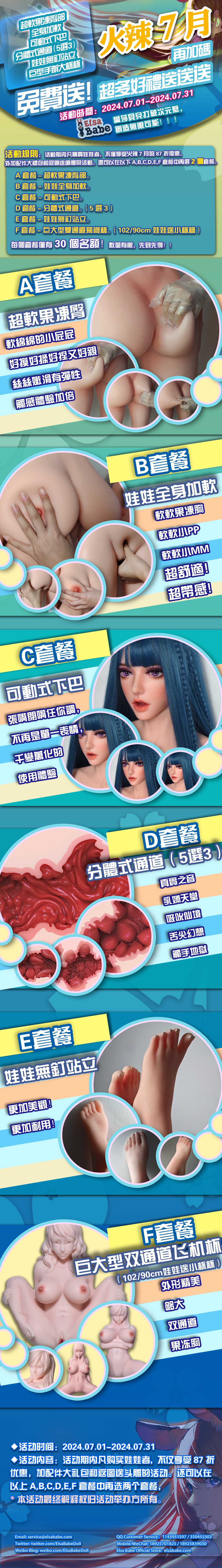 3-202407加码-TC.jpg