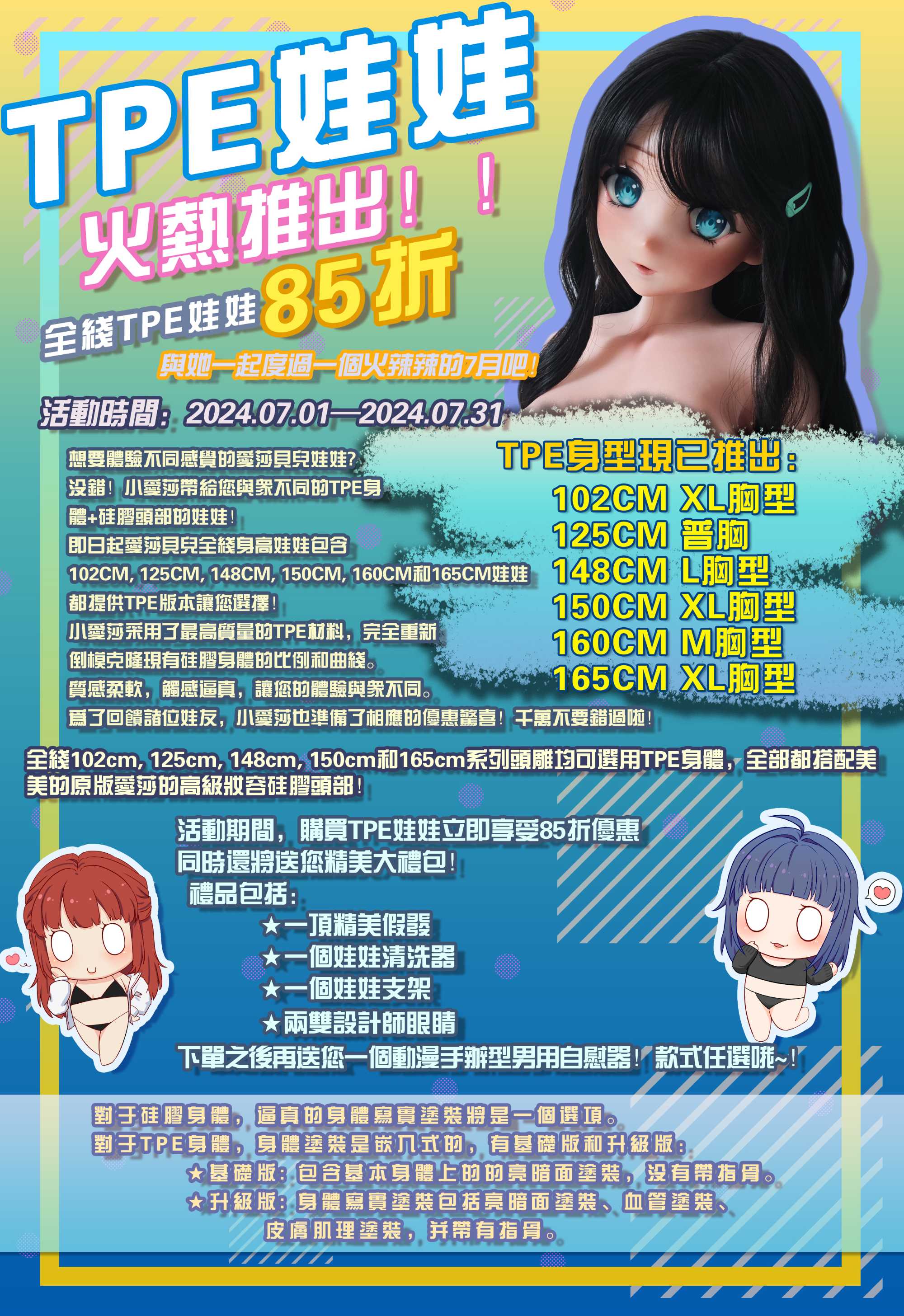 10-TPE 202407-TC.jpg