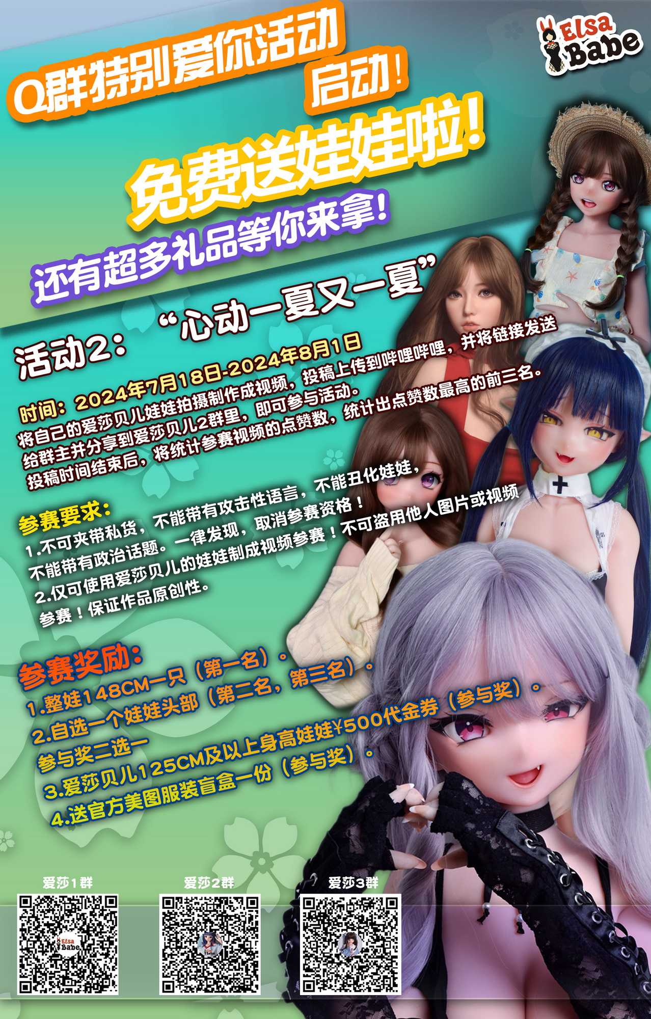 202307 视频活动.jpg