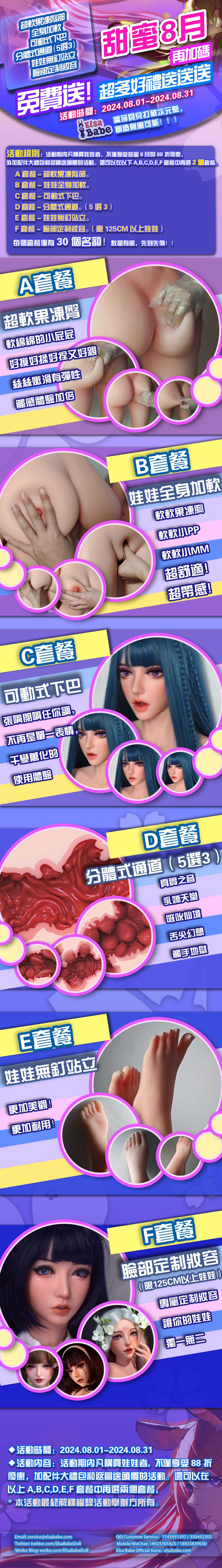 3-202407加码-TC.jpg