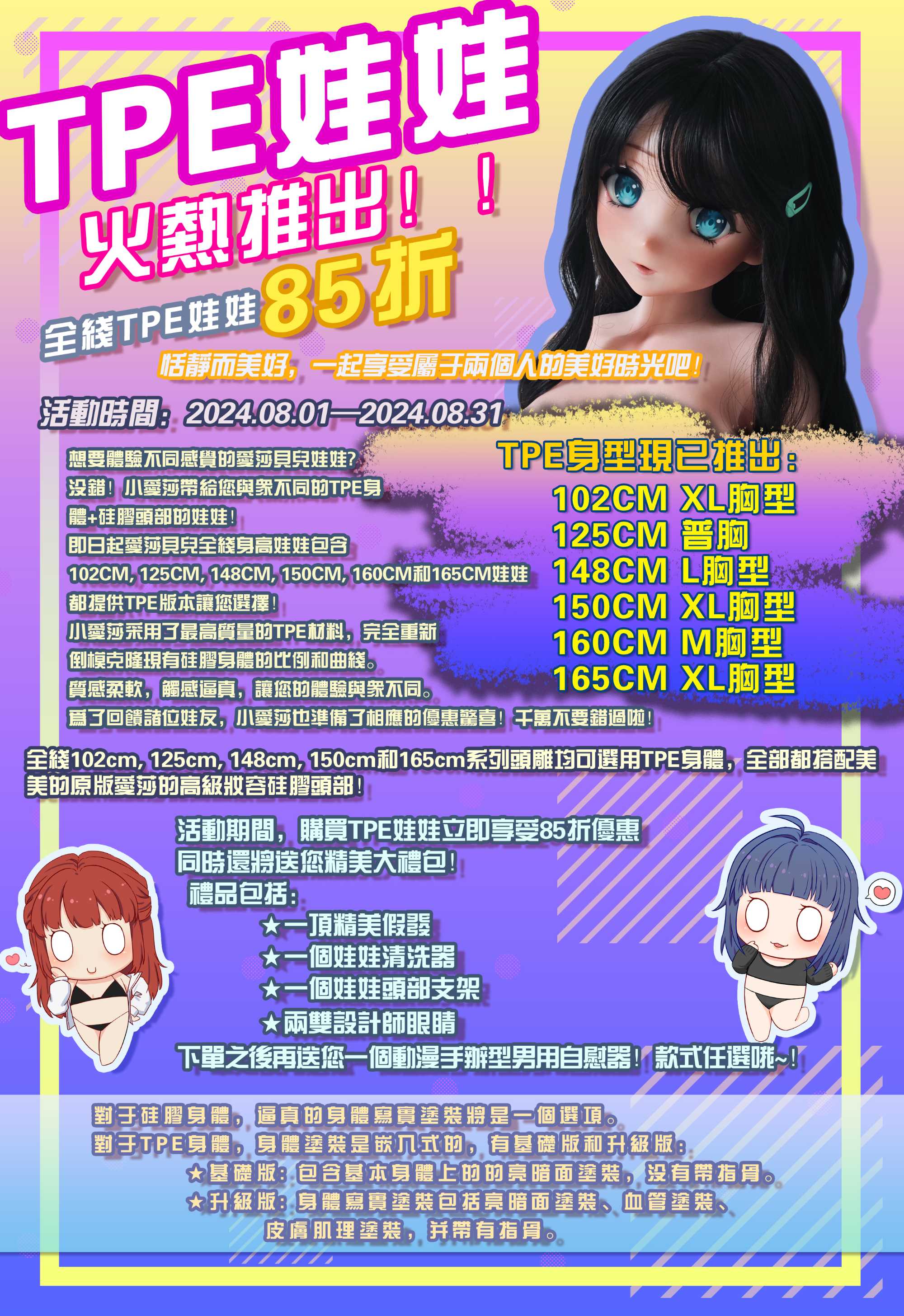 10-TPE 202408-TC.jpg