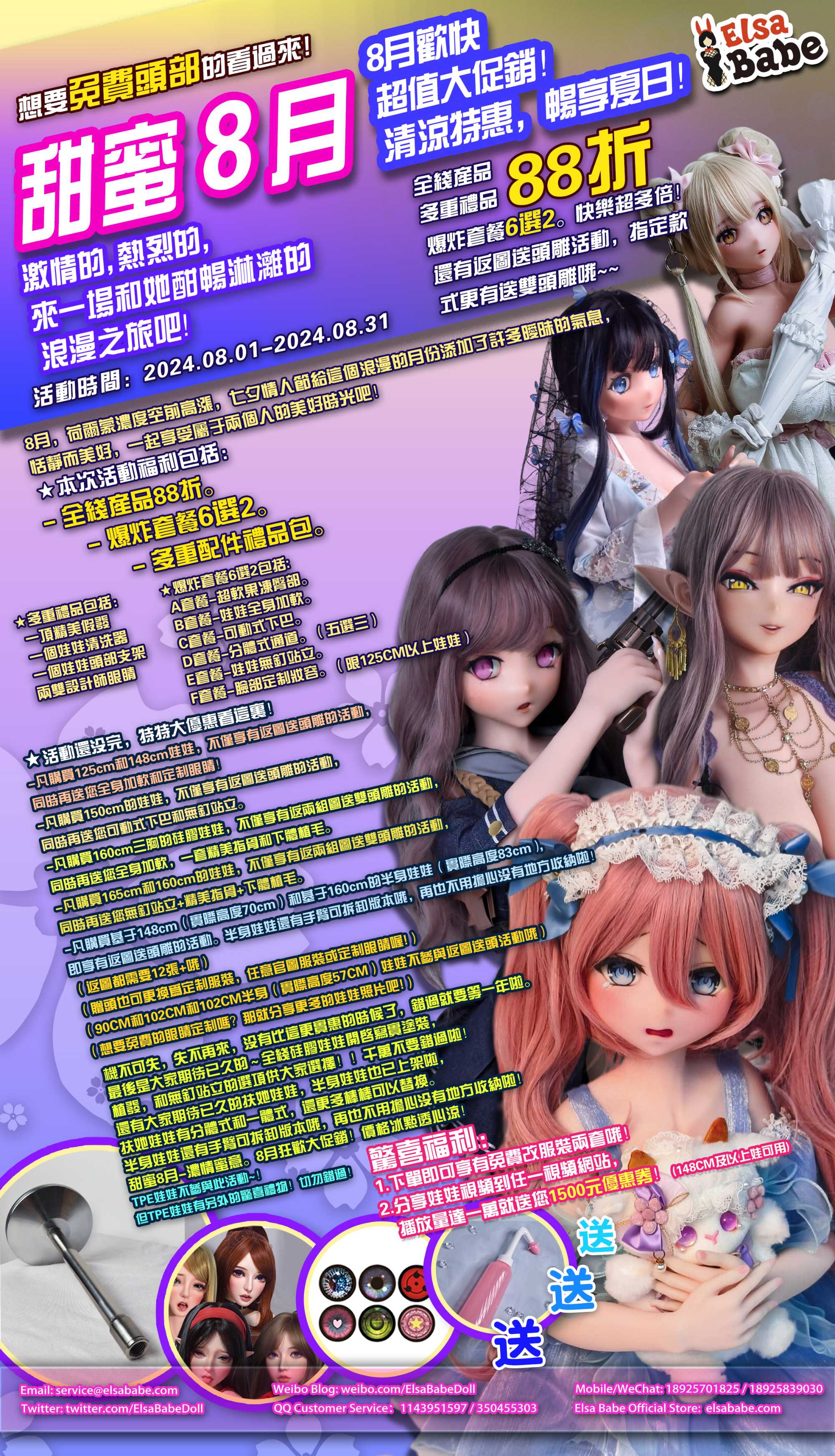 202408活动-TC.jpg