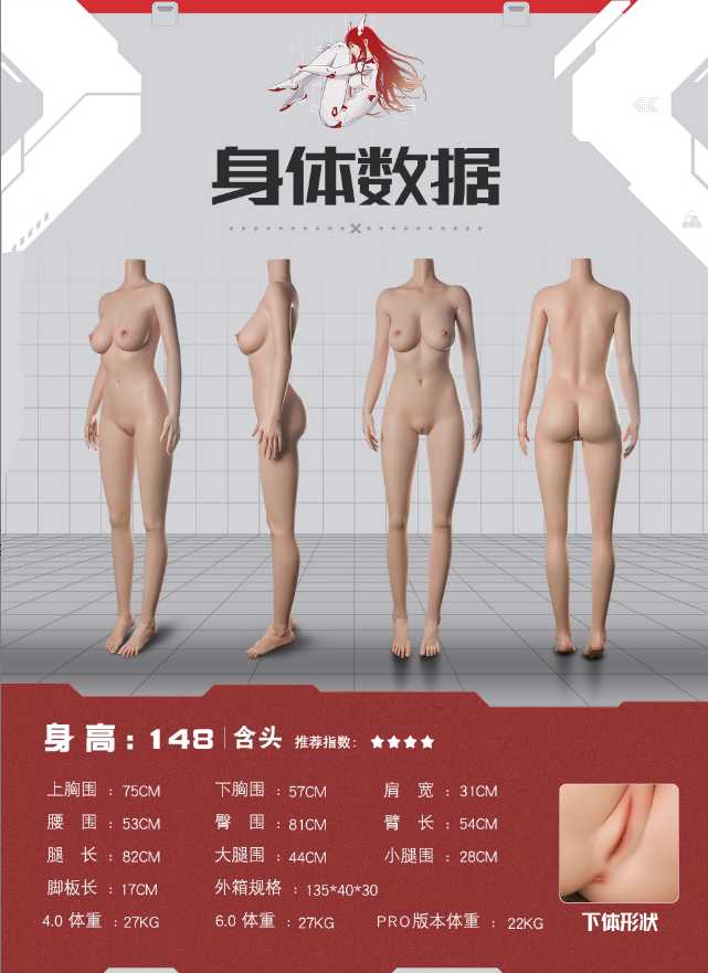 身材数据.png