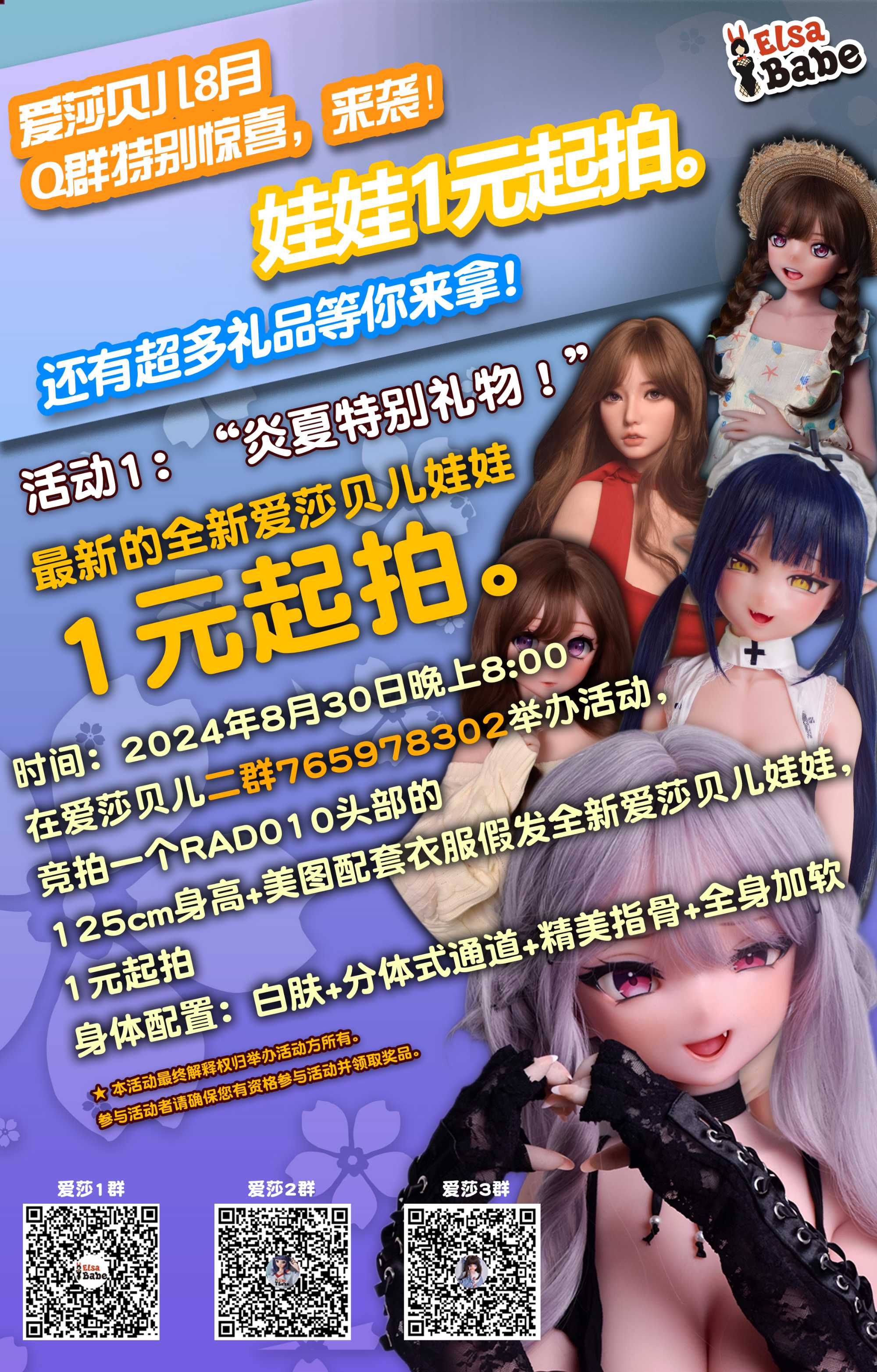 202408群活动1.jpg