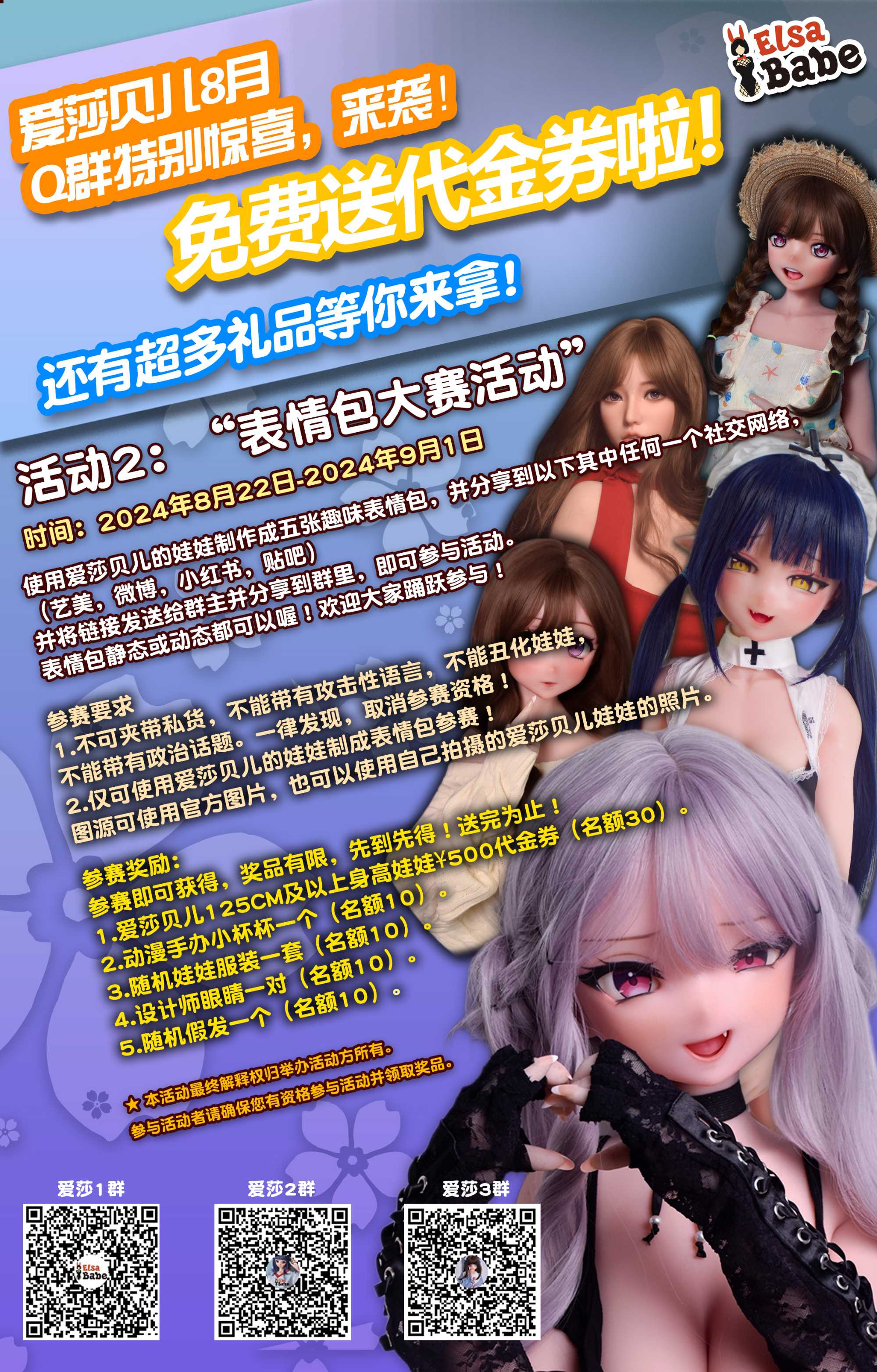 202408群活动2.jpg