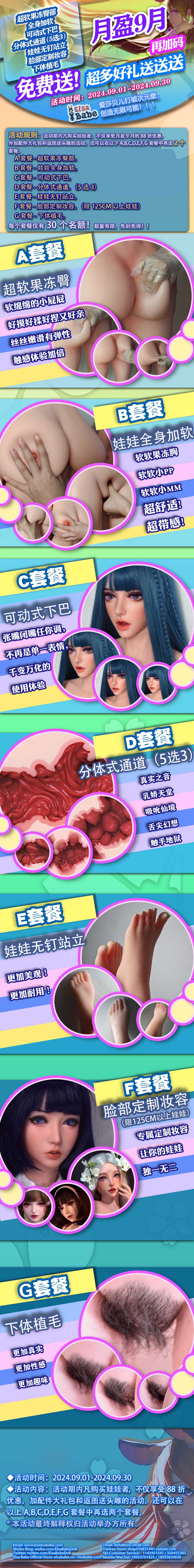 3-202409加码-CN.jpg