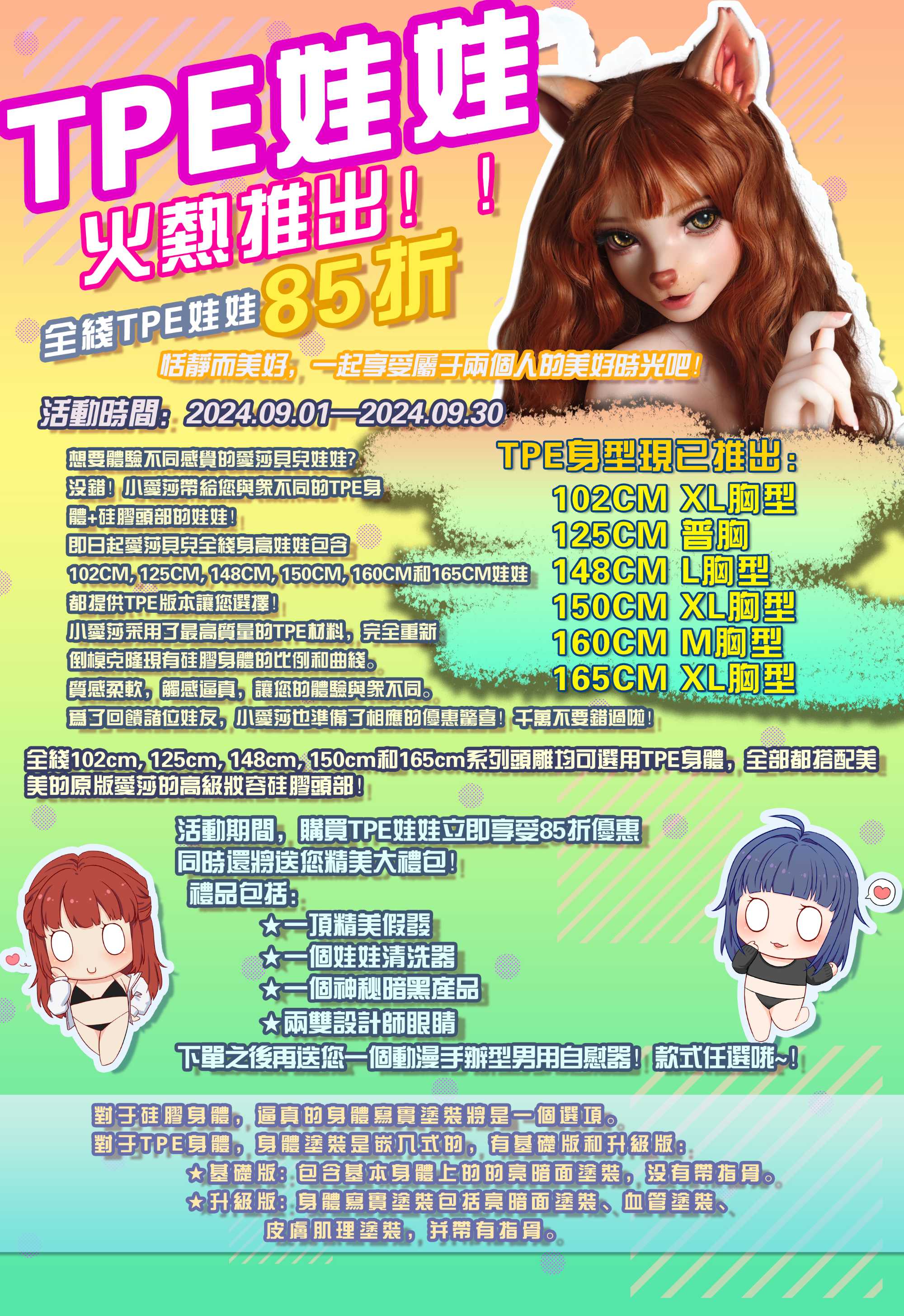11-TPE-202409-CN.jpg
