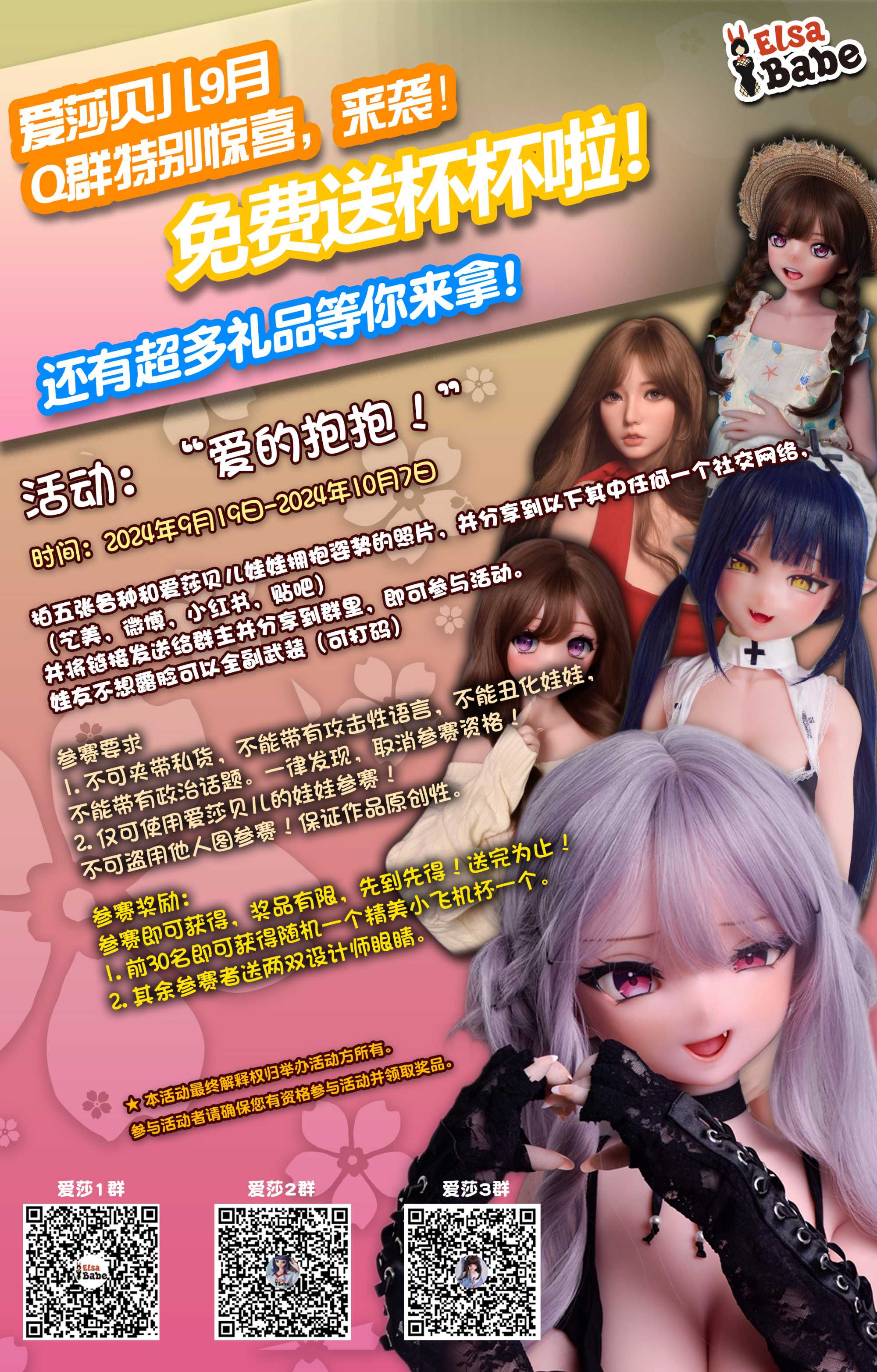 202409群活动.jpg