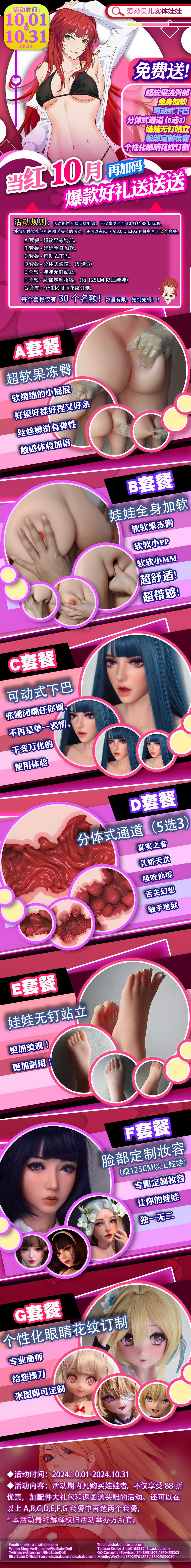 3-202410加码-CN.jpg
