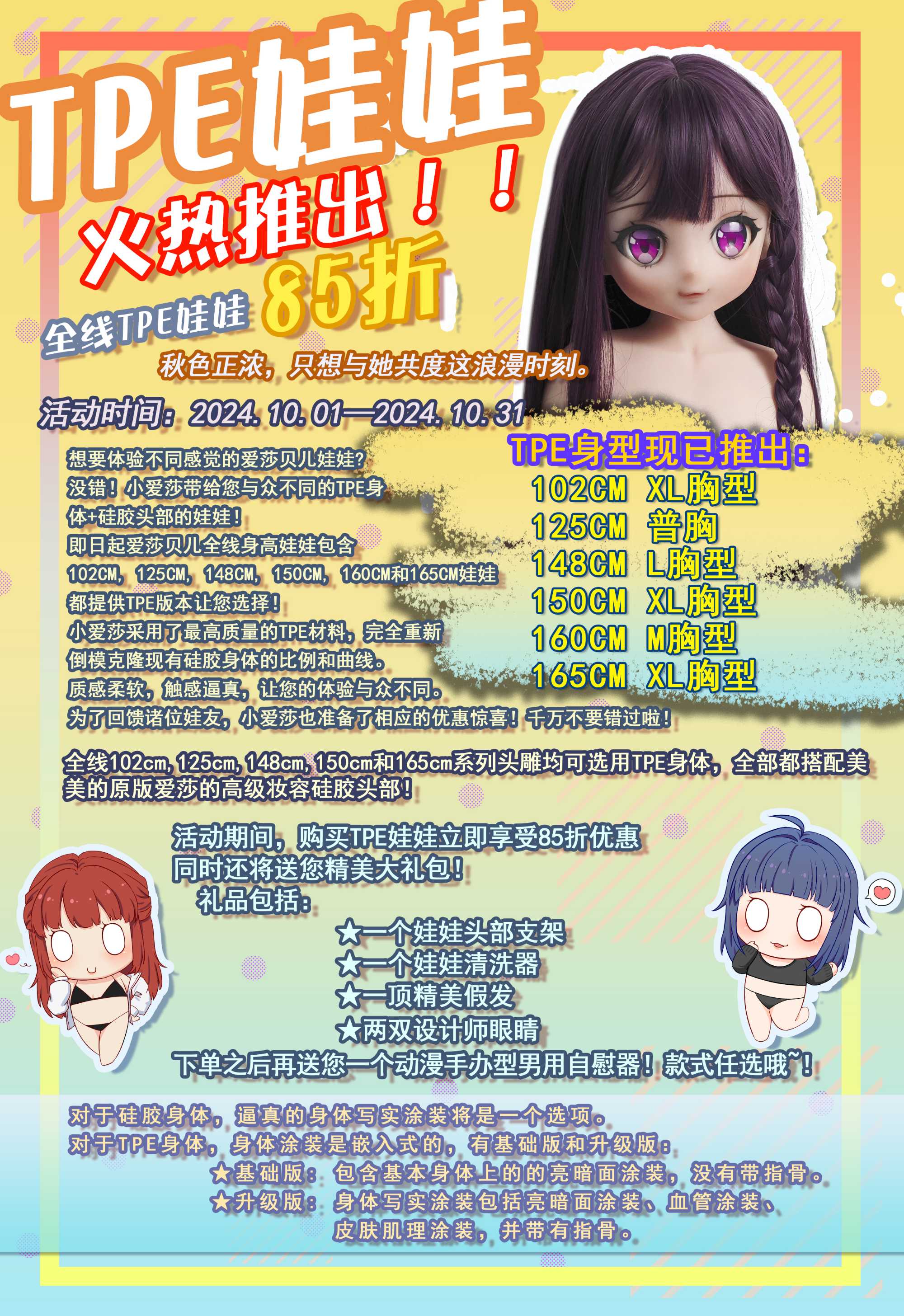 11-TPE-202410-CN.jpg