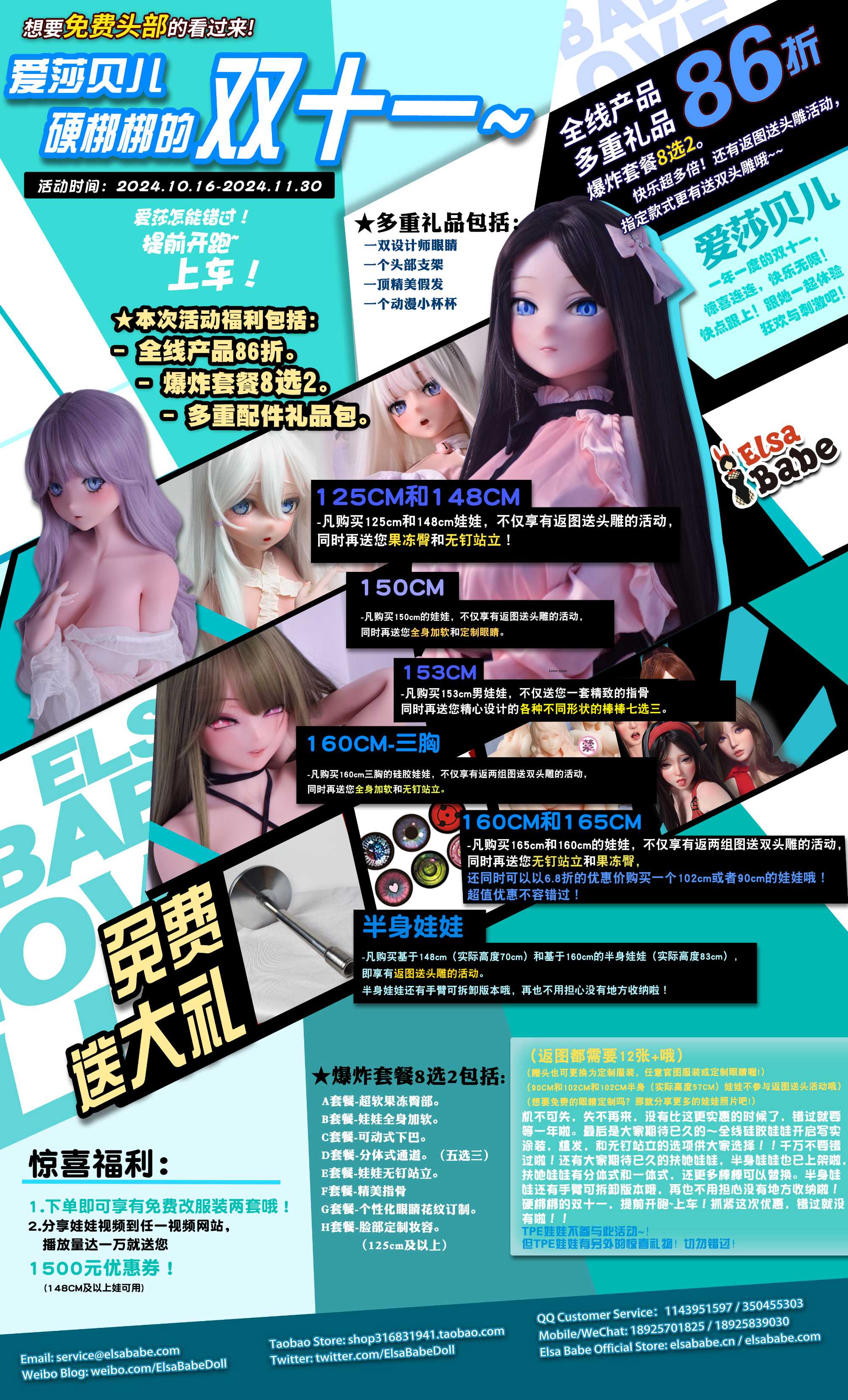 1-202411活动 CN.jpg