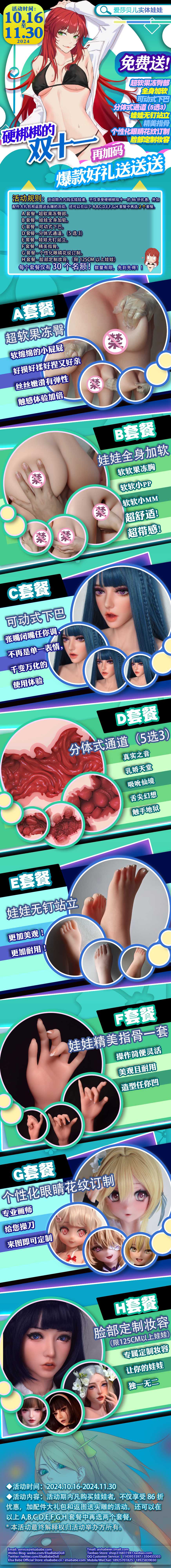 3-202411加码 CN.jpg