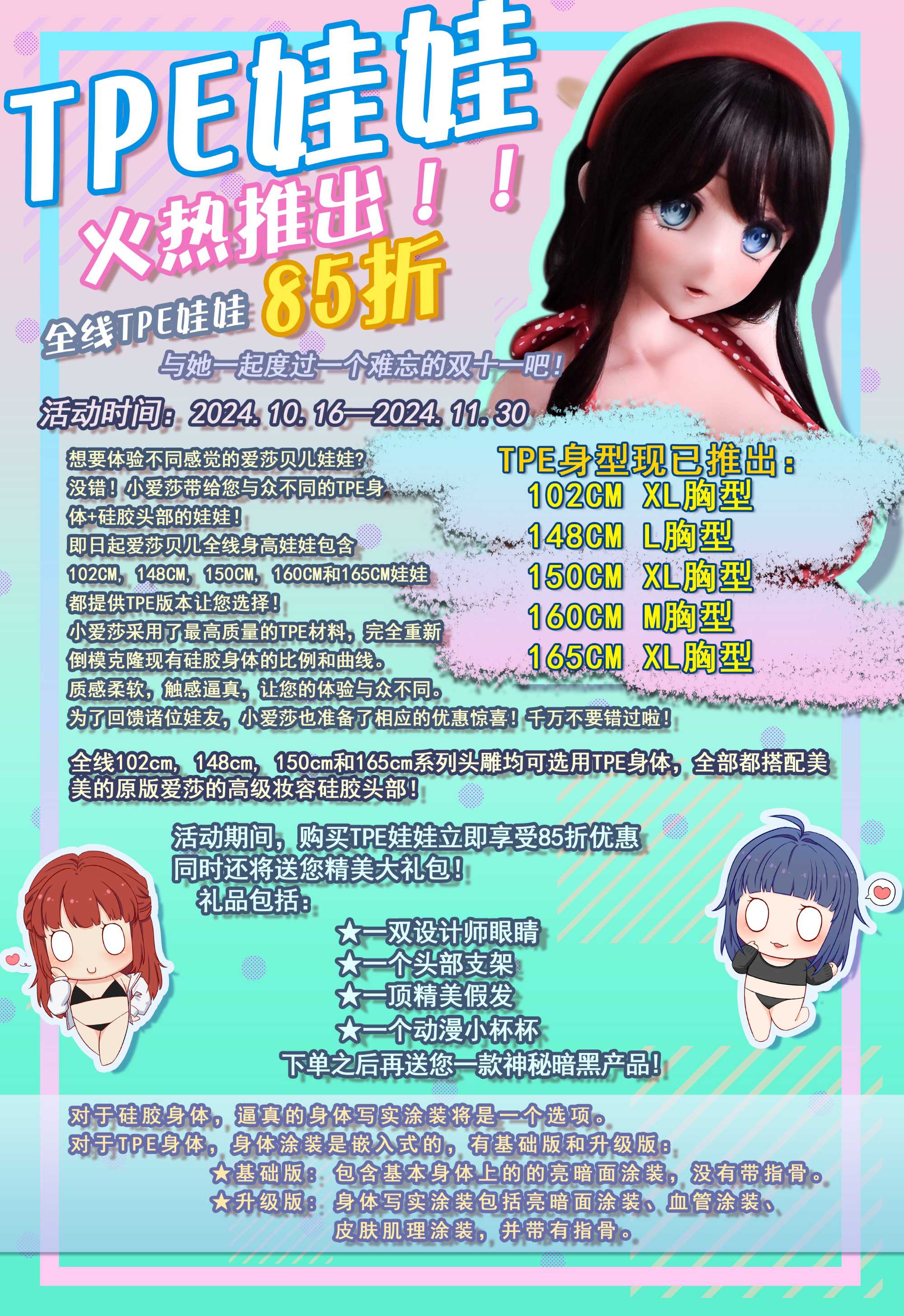 12-TPE 20240511 CN.jpg