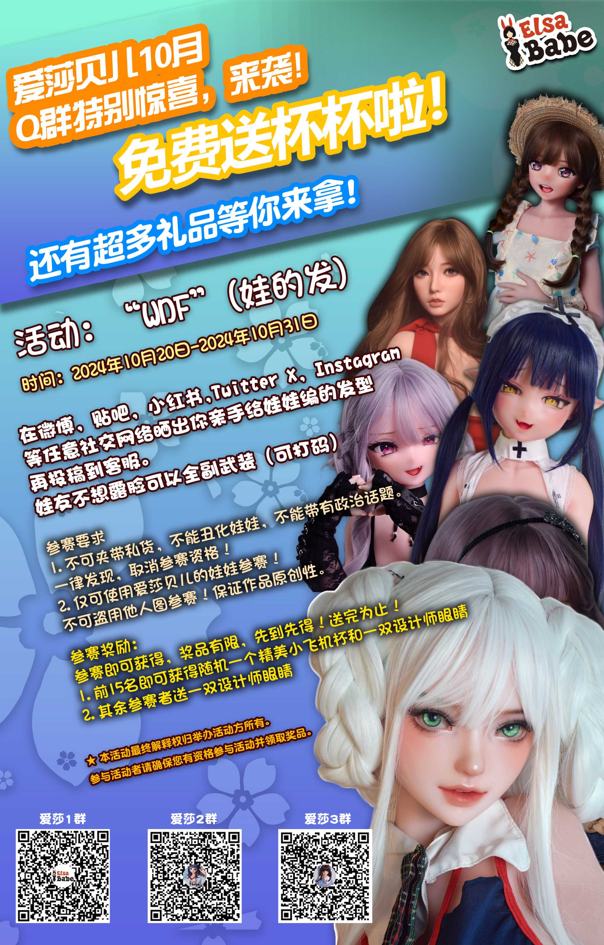 202410-1活动.jpg