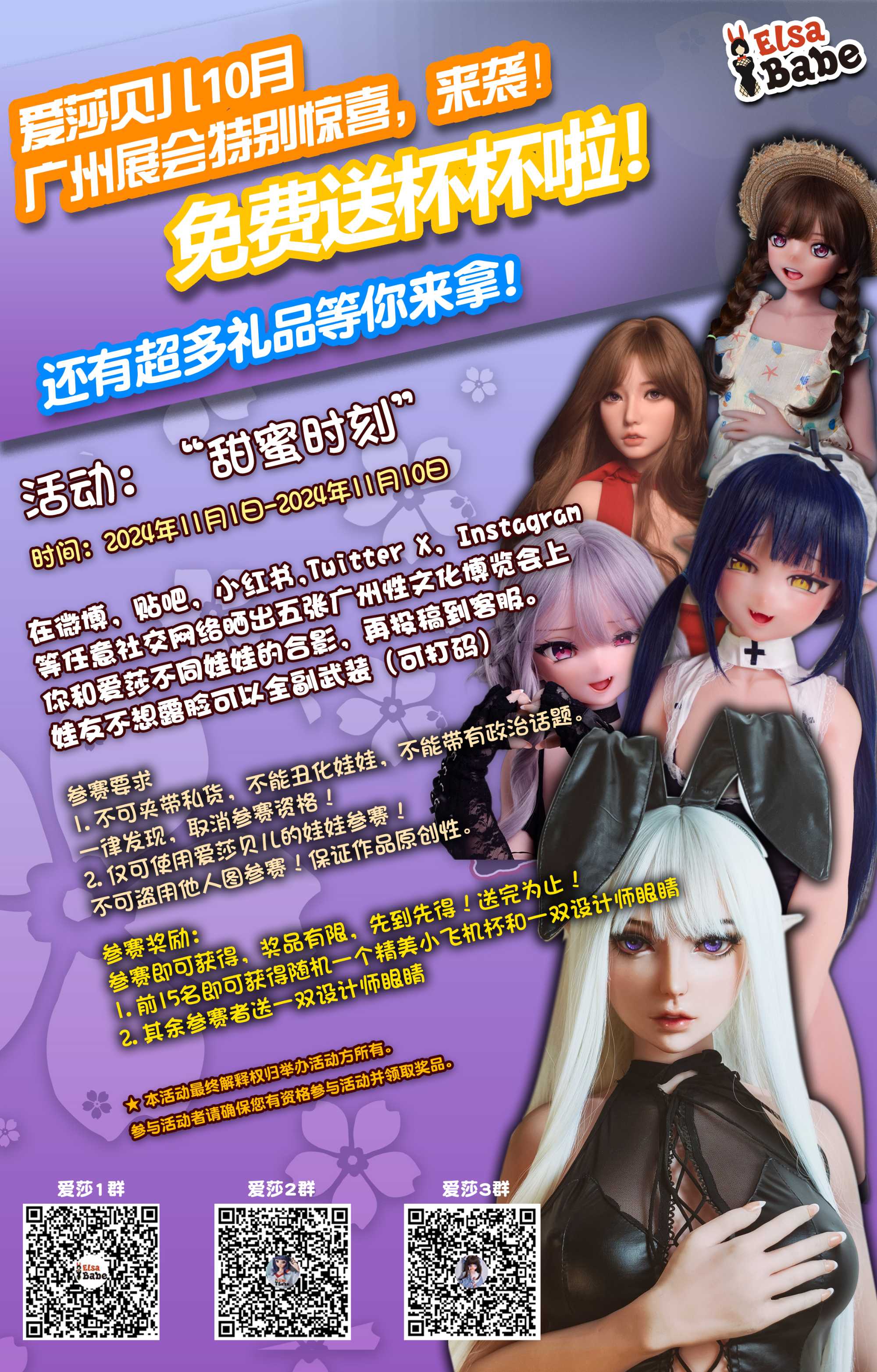 202410-2活动.jpg
