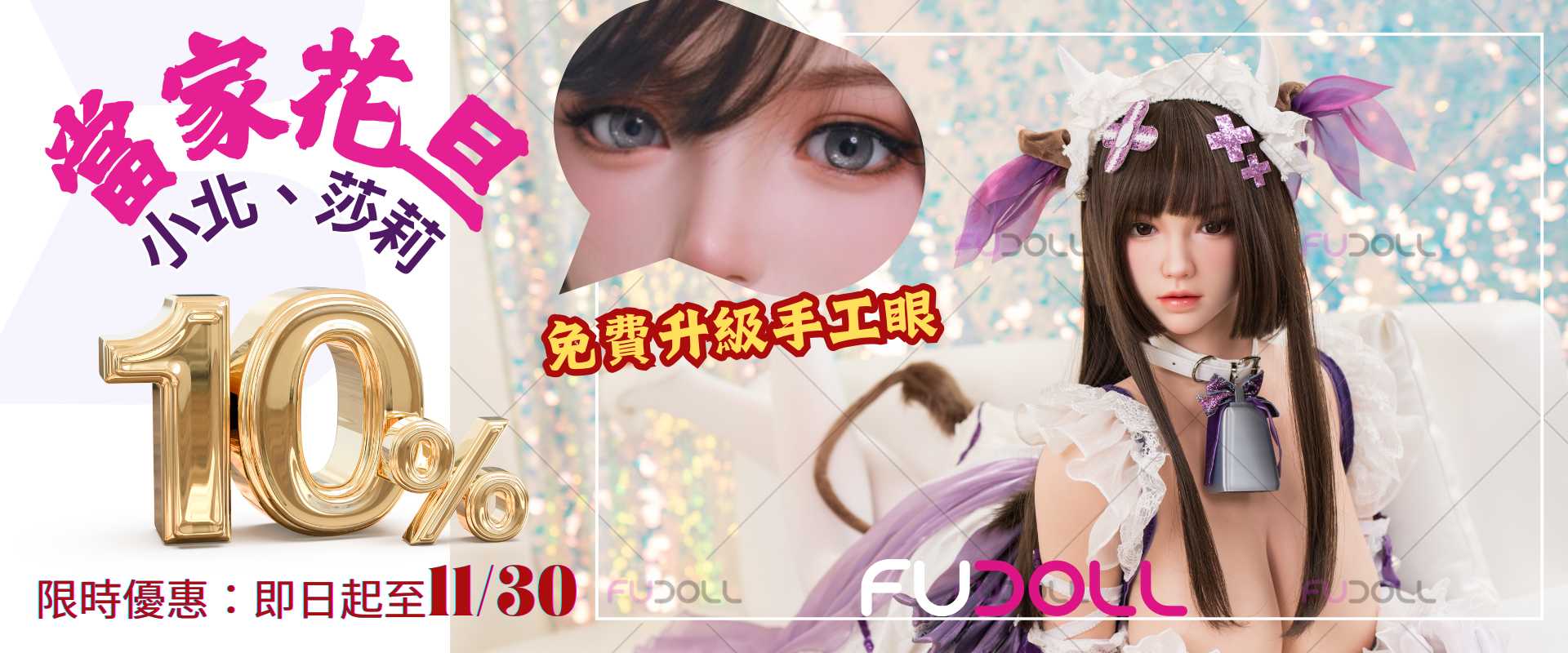 粉白色浪漫可爱甜食甜品甜蜜大标题情人节餐饮促销中文电商banner (1110 x 1000 像素) (5).png