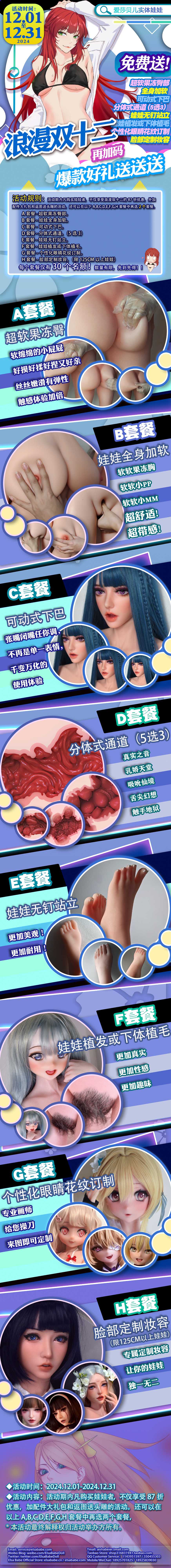 3-202412加码.jpg