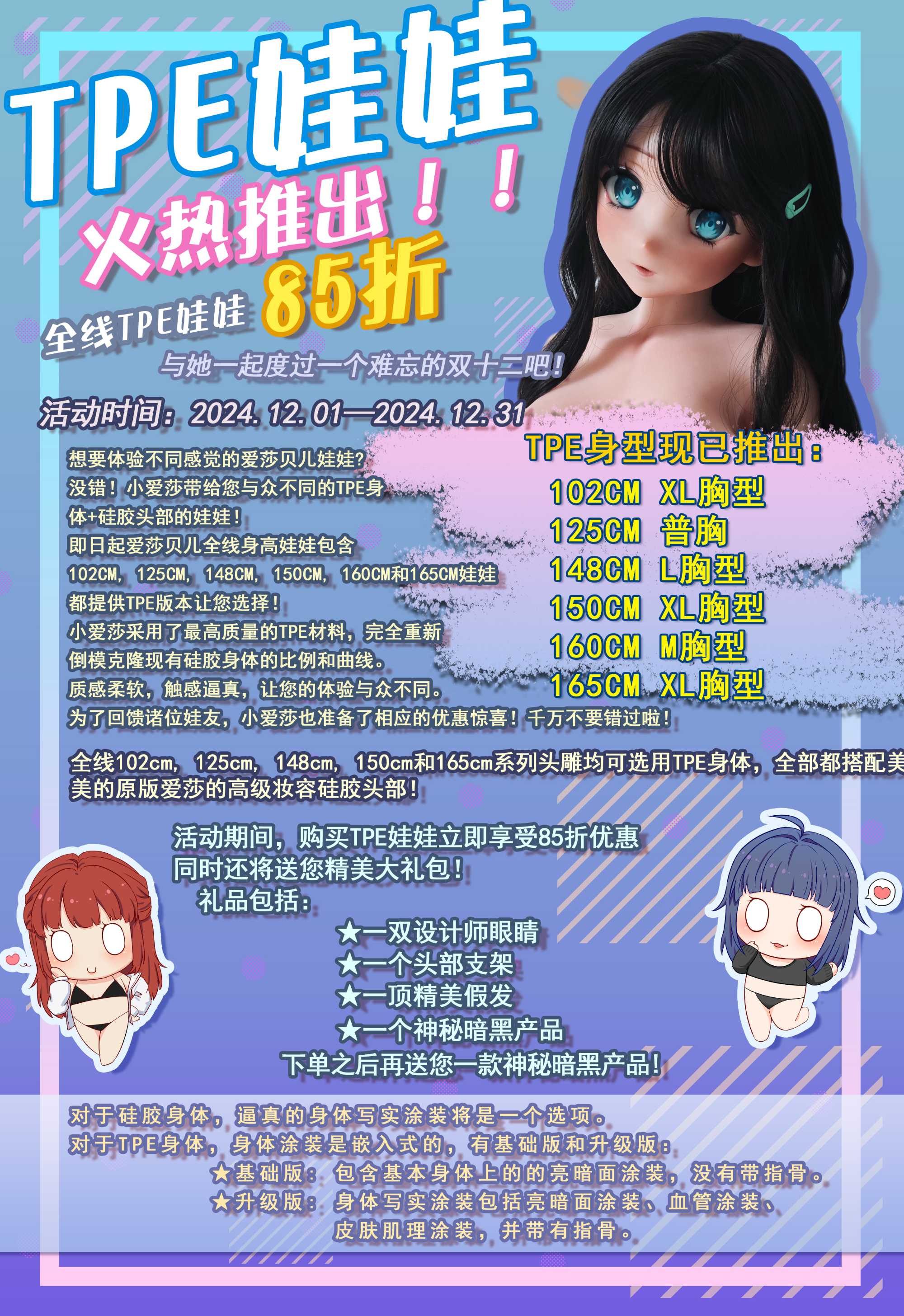 TPE-202412.jpg