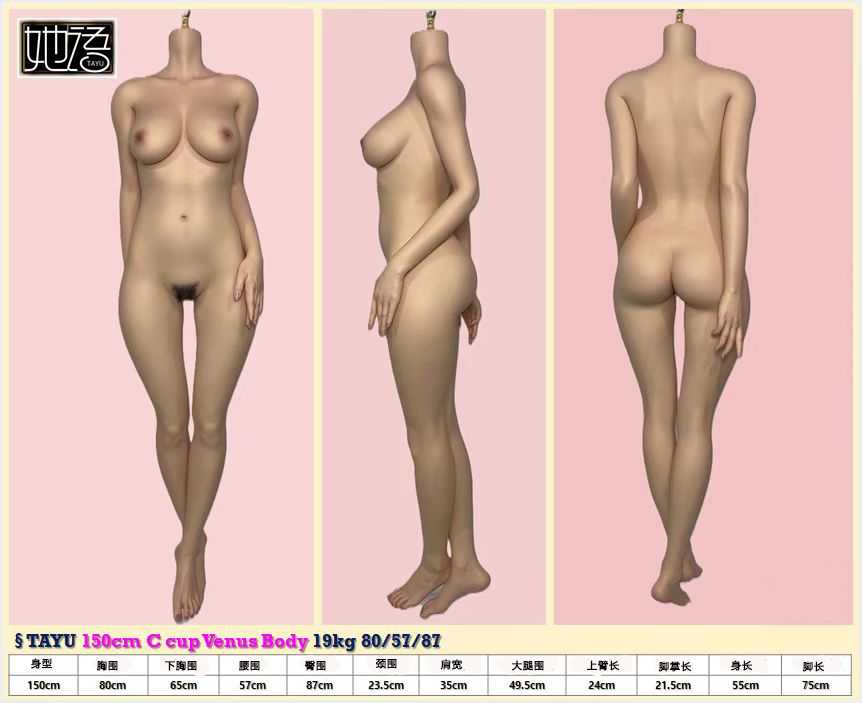 150cm她語19kg.jpg
