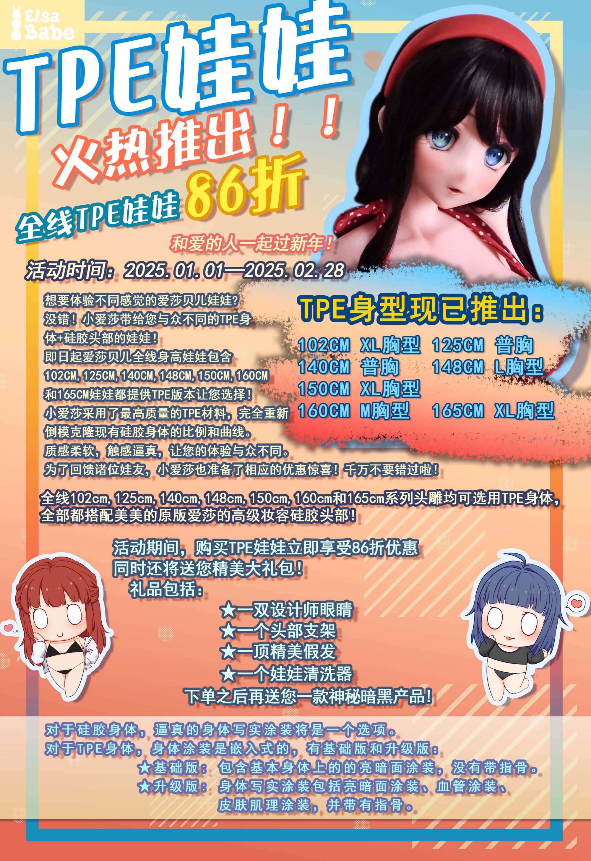12-TPE-202501-CN.jpg