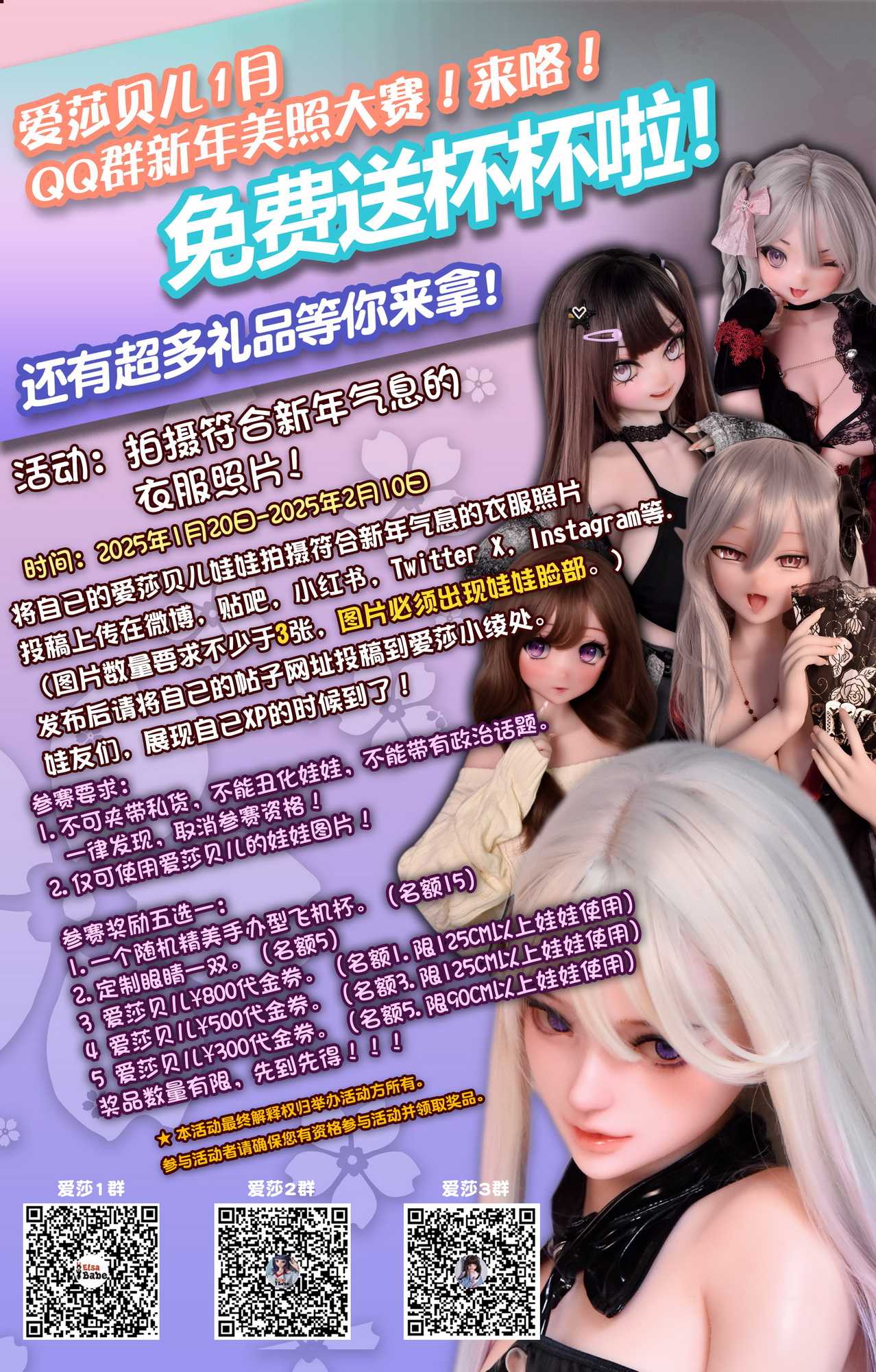 202501-群活动.jpg