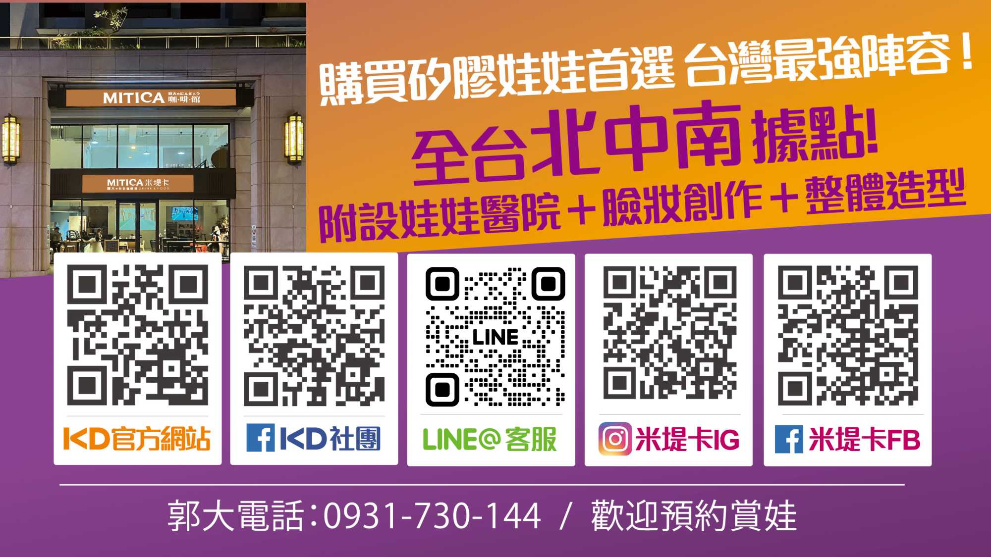 20240426更新QRCODE.jpg