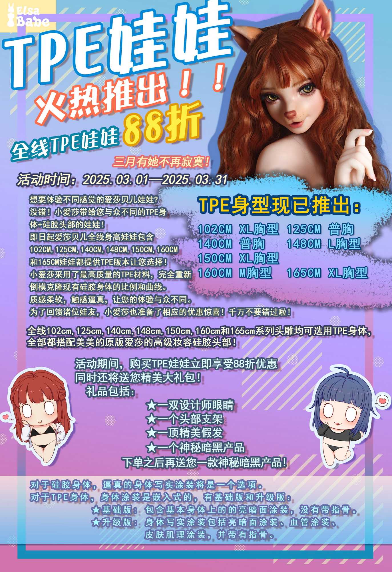 13-TPE-202503-CN.jpg