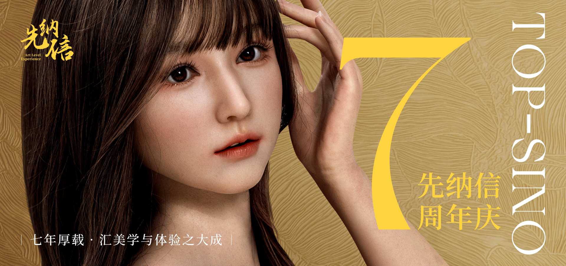 七周年预热海报-官网尺寸.jpg