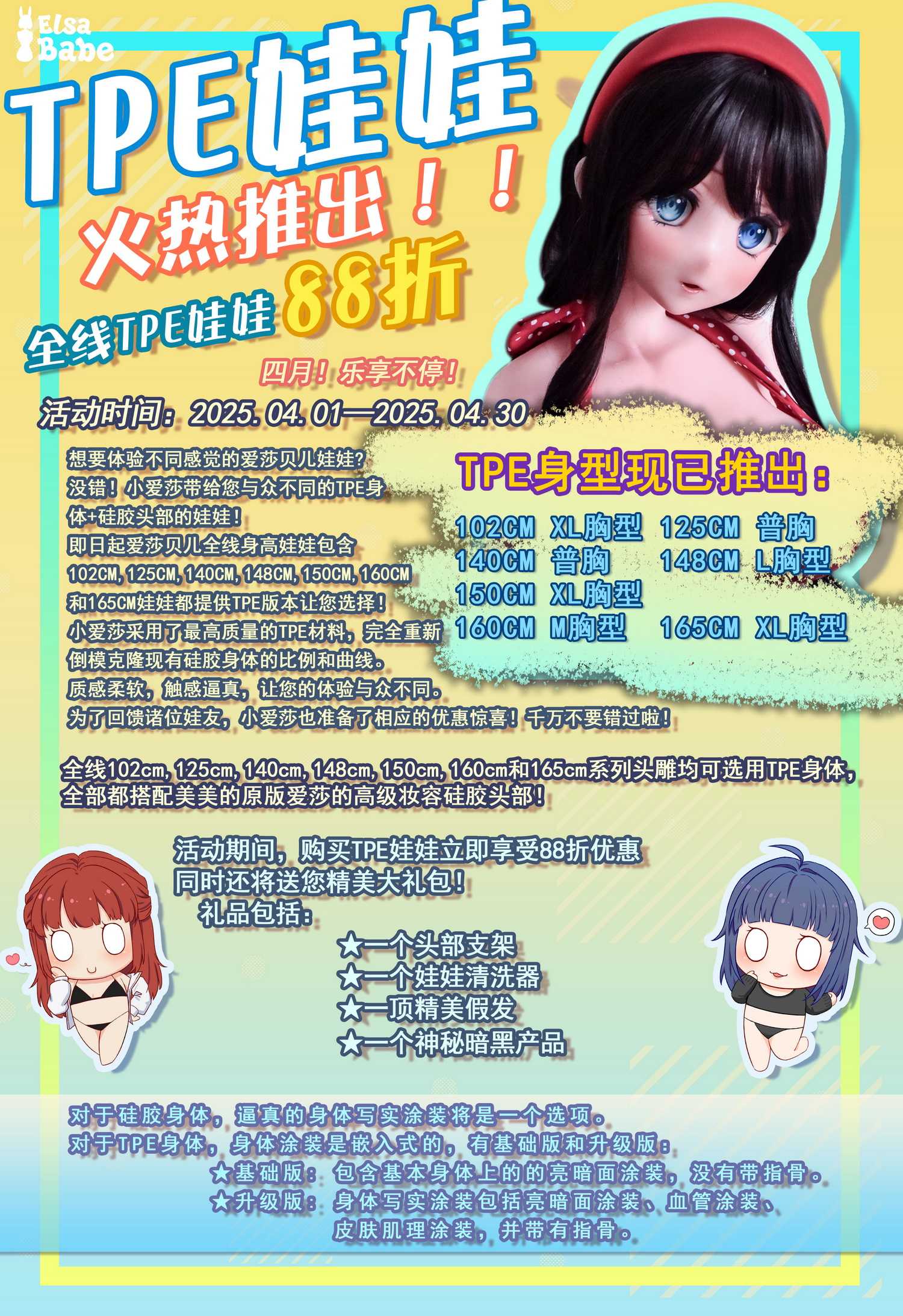 13-TPE-202504-CN.jpg