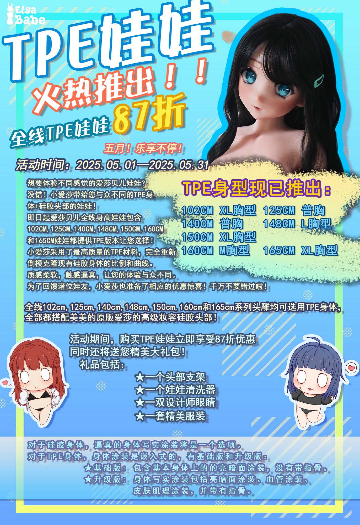 13-202505tpe-CN.jpg