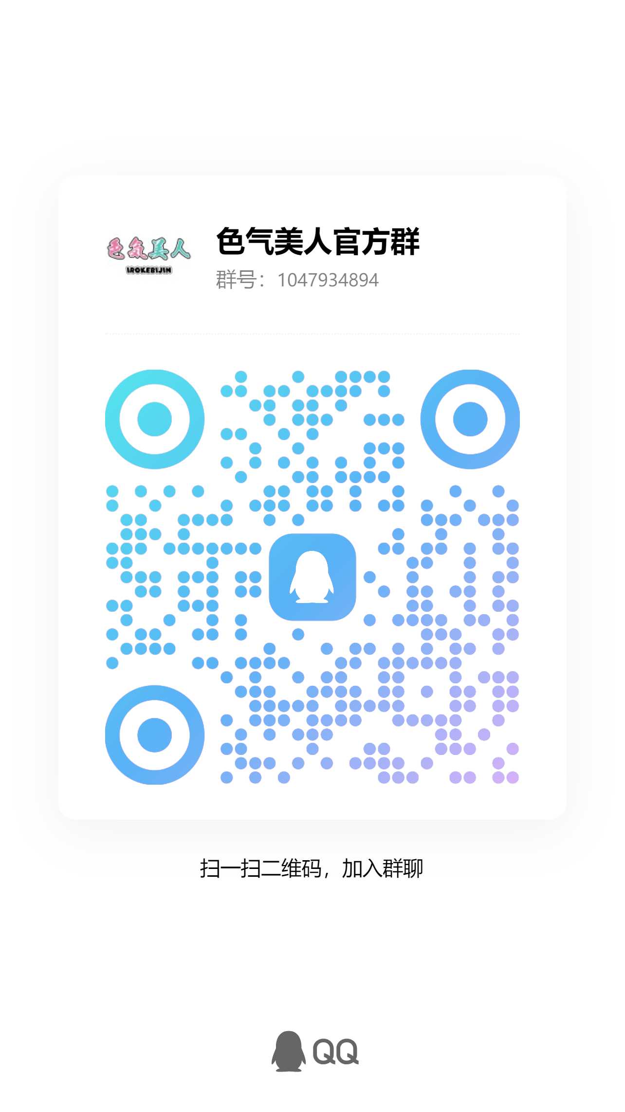 qrcode_1747879295154.jpg