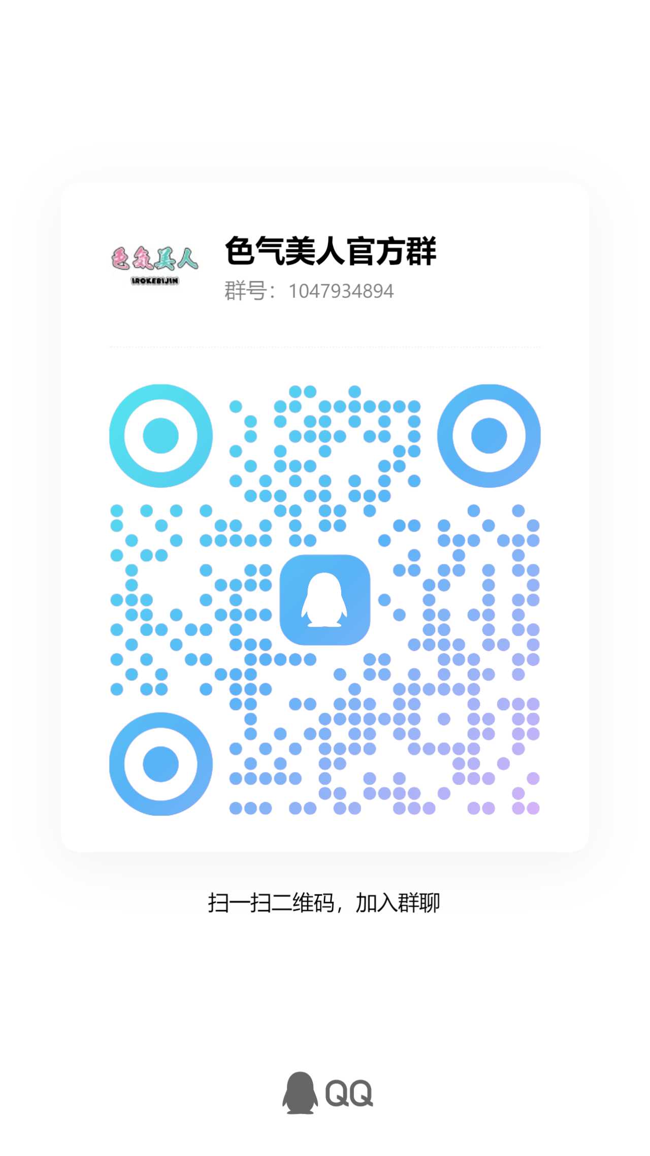 qq码.png