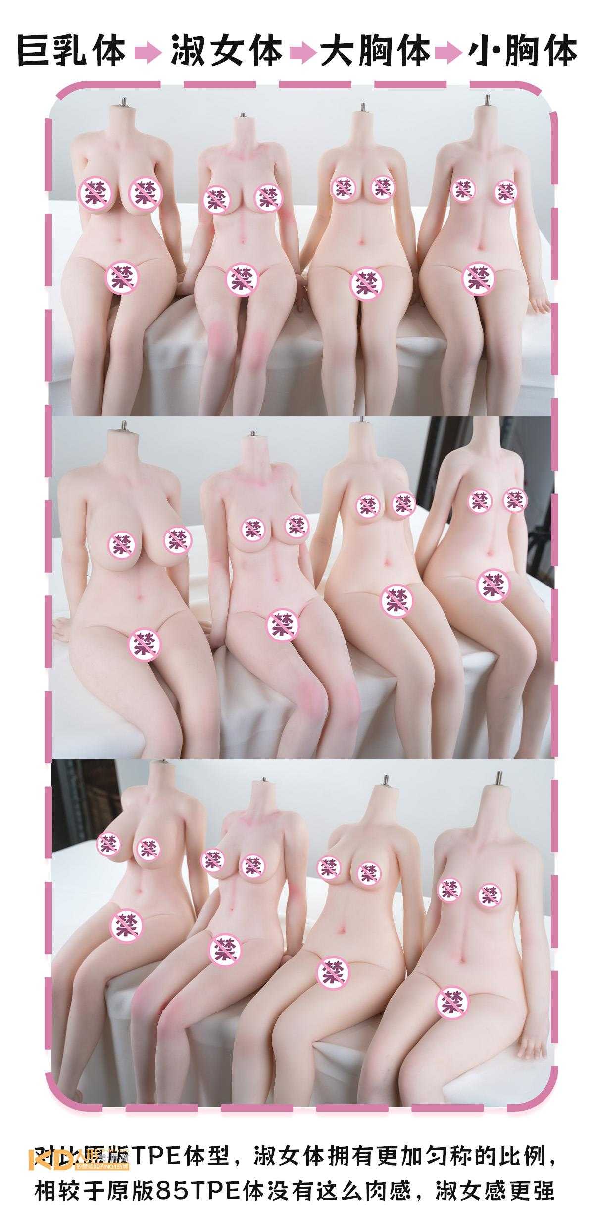 mozu siliconedoll 85cm mengji (18).jpg