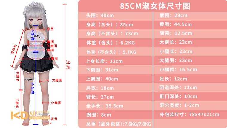 mozu siliconedoll 85cm mengji (19).jpg