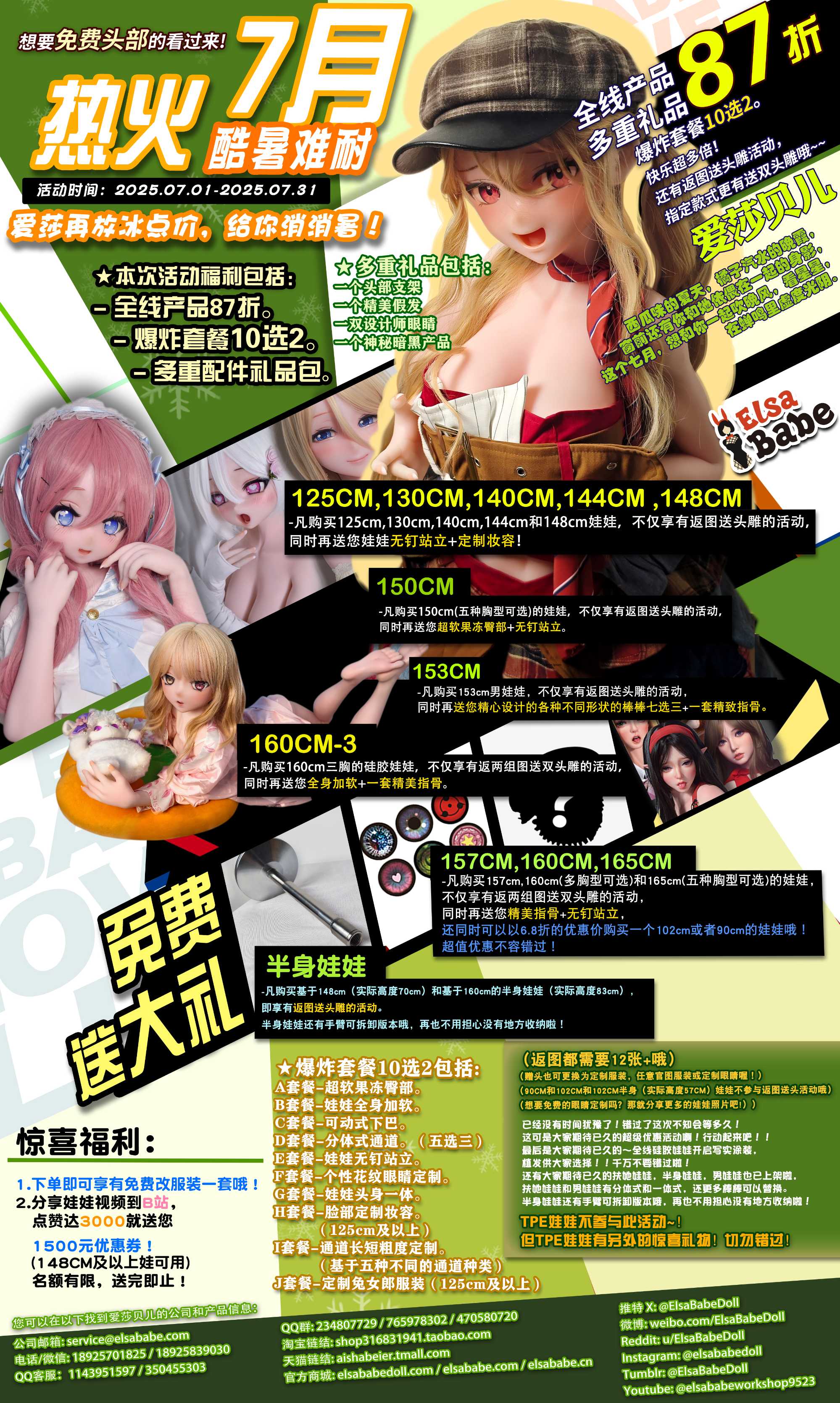 1-202507-CN.jpg