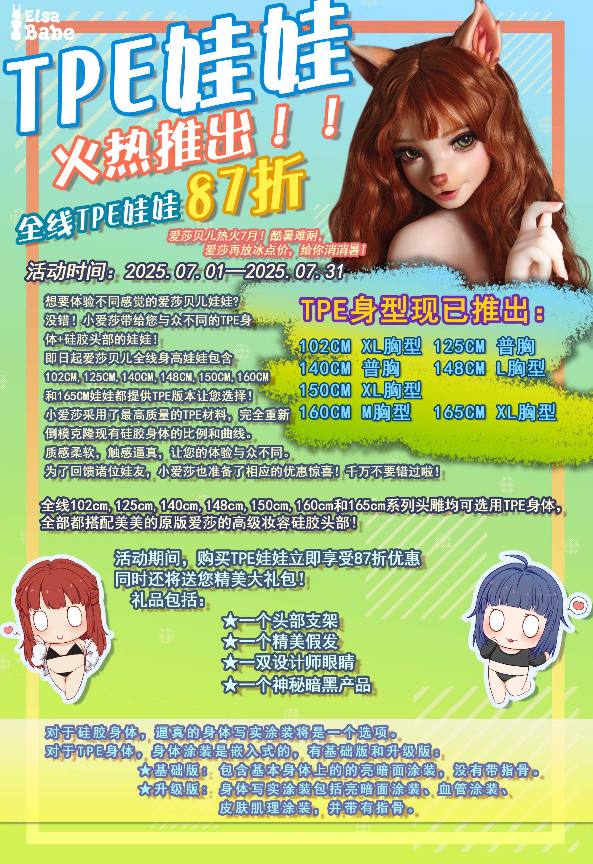 13-202507tpe-CN.jpg
