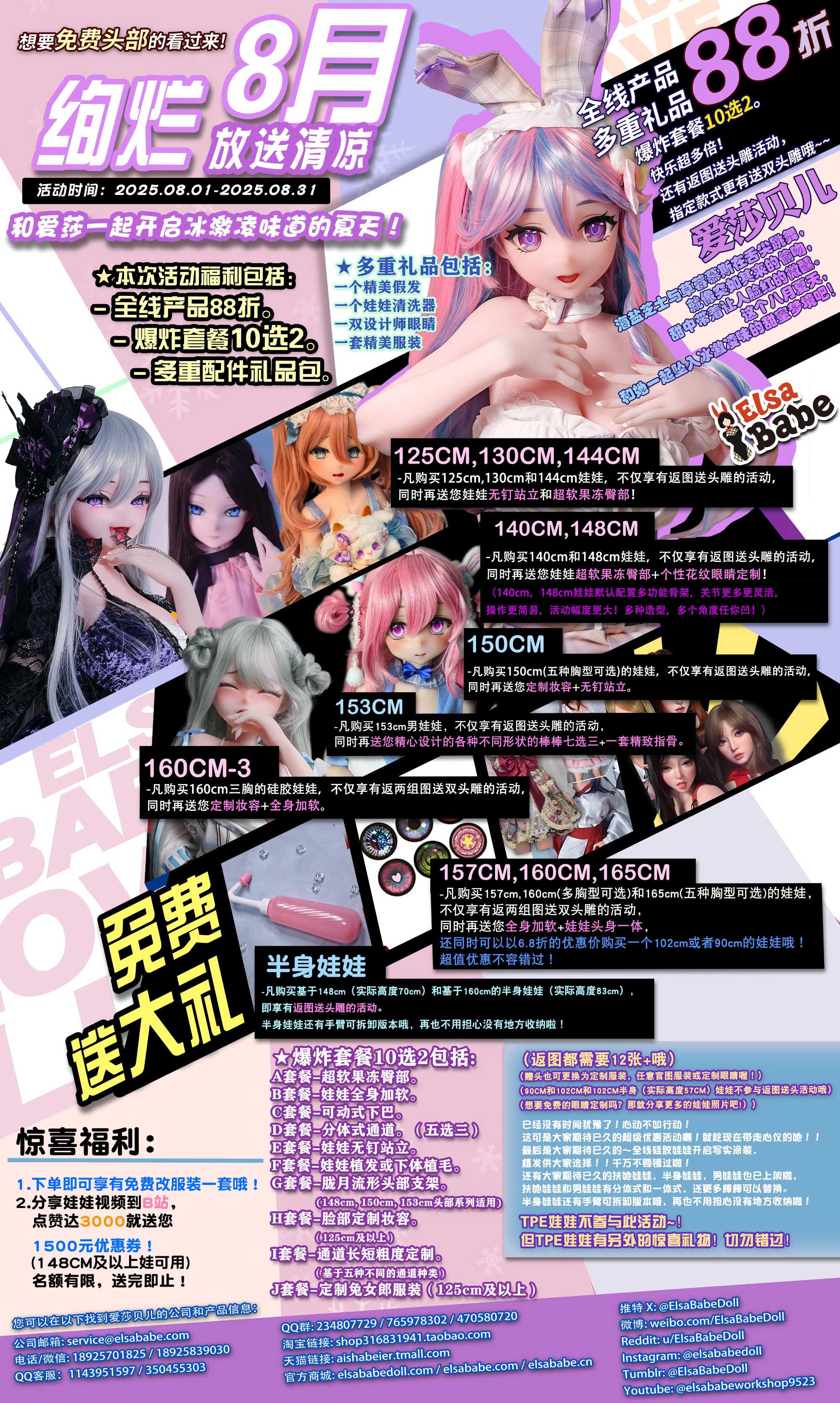 1-202508-CN.jpg