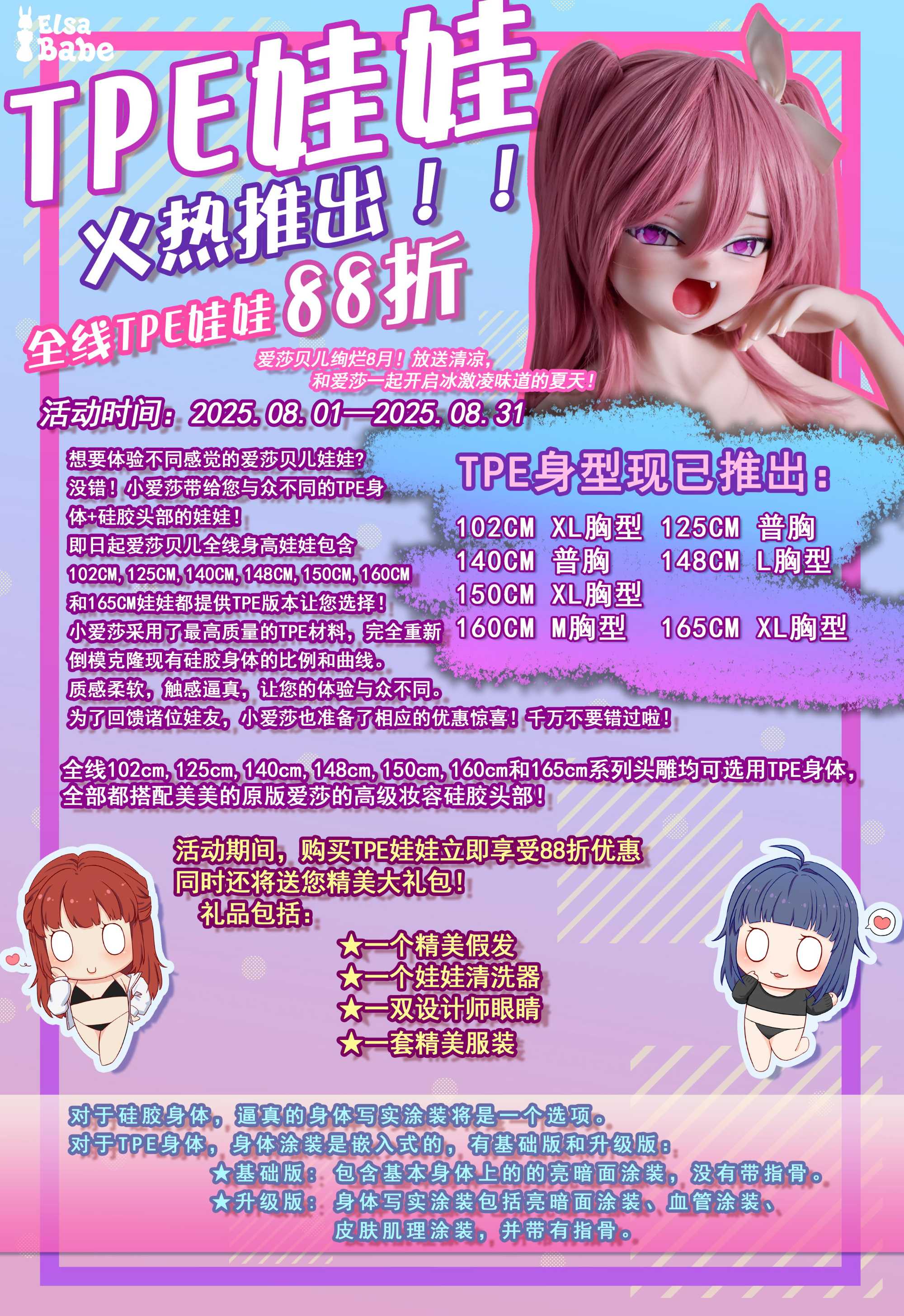 13-202508tpe-CN.jpg