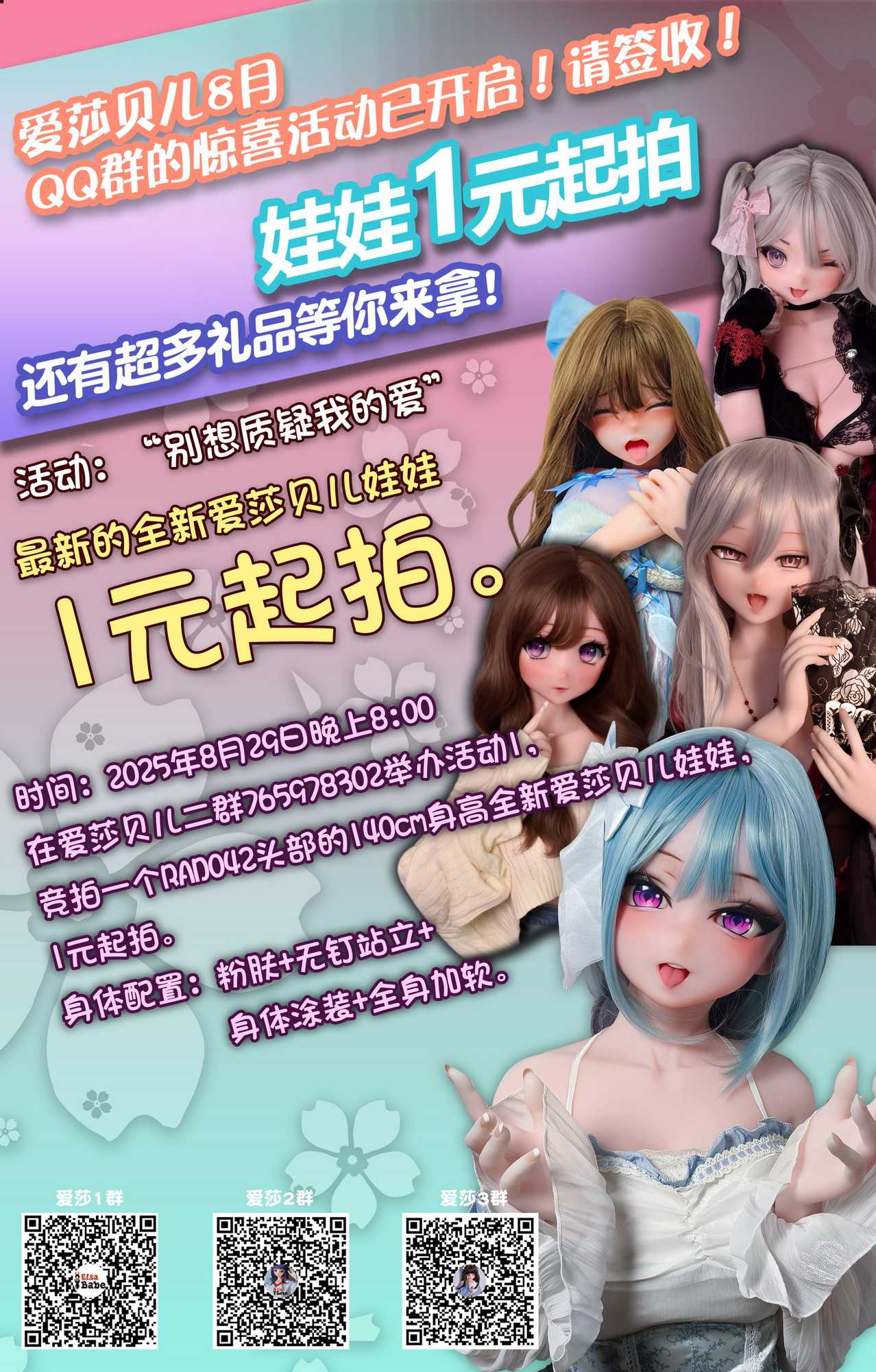 202508-群活动1.jpg
